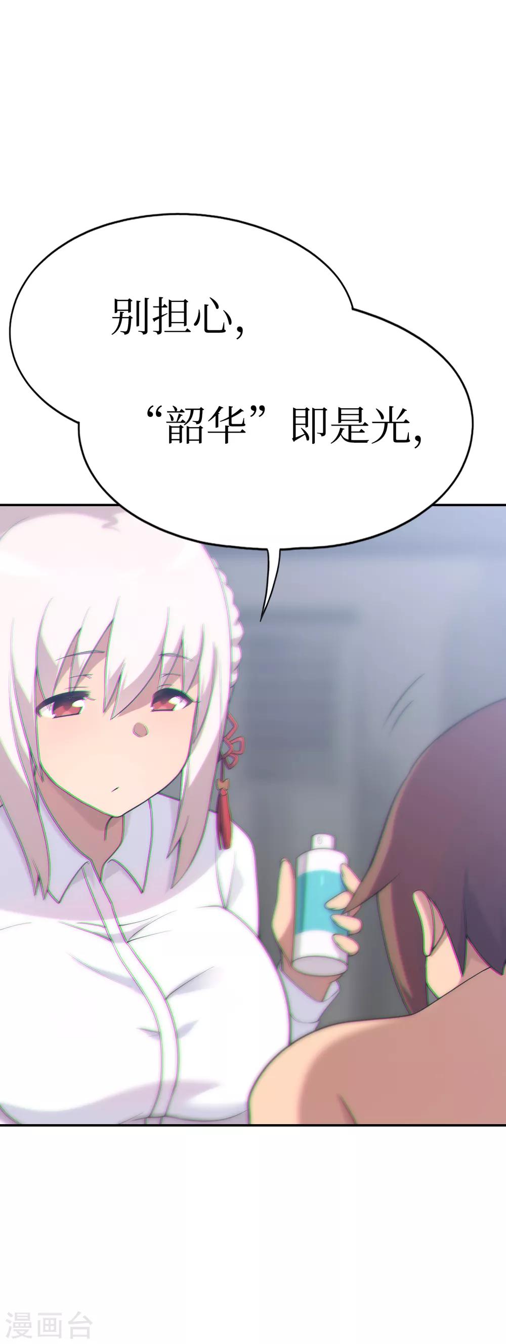 第34话 在你的肩膀留一个齿痕-第35话