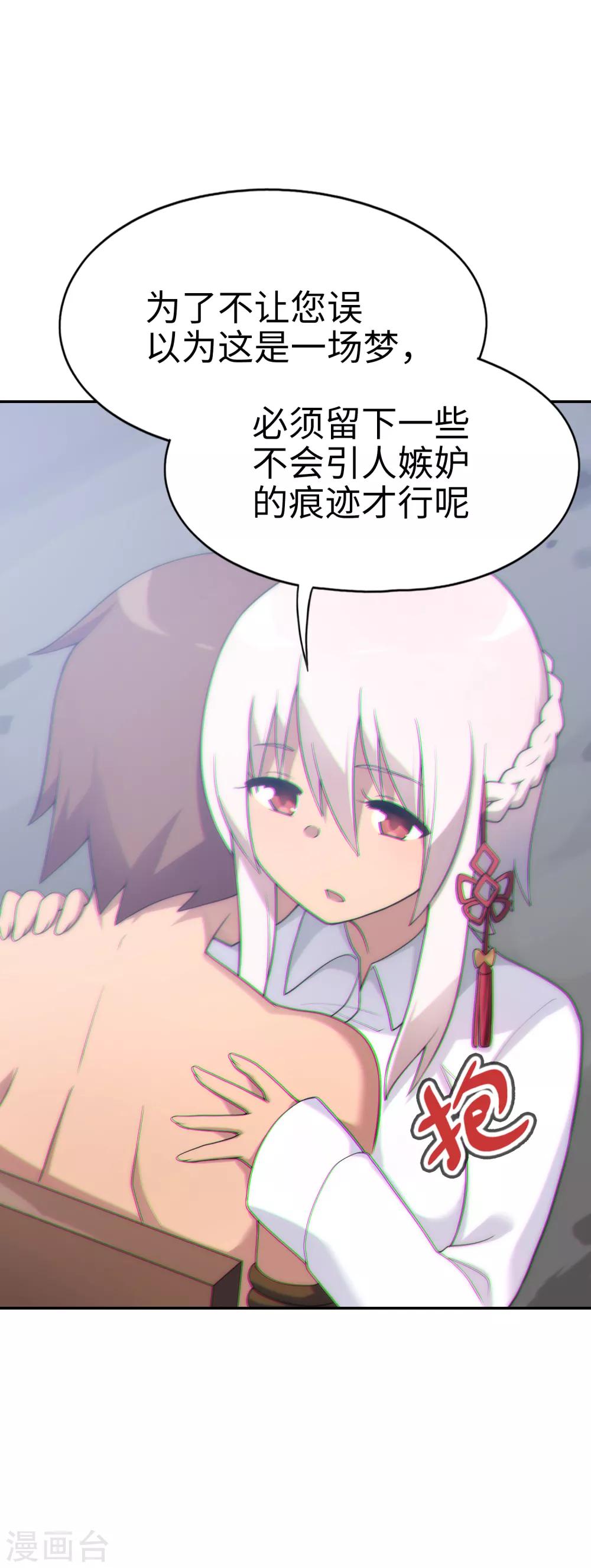 第34话 在你的肩膀留一个齿痕-第35话