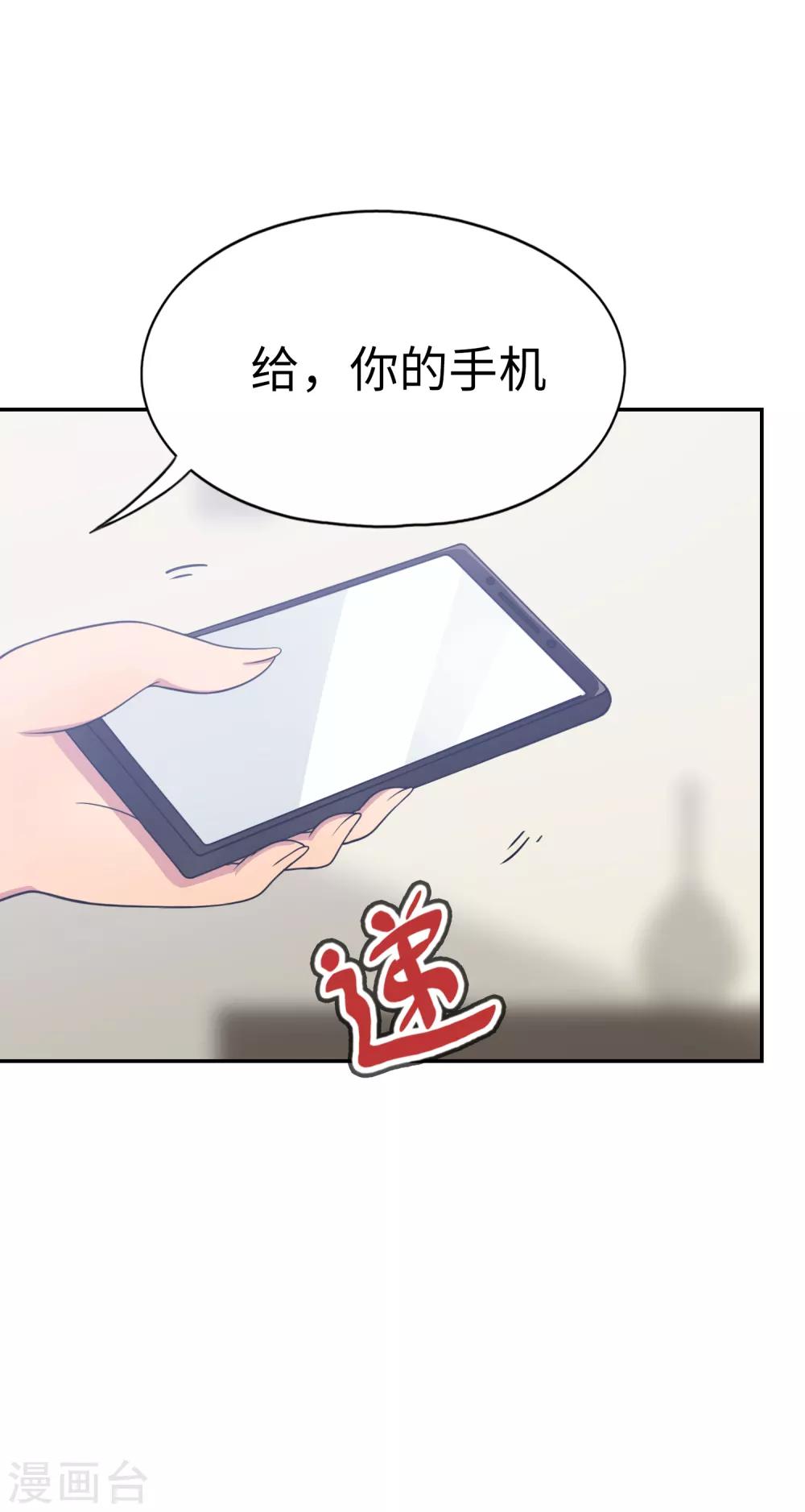 第34话 在你的肩膀留一个齿痕-第35话