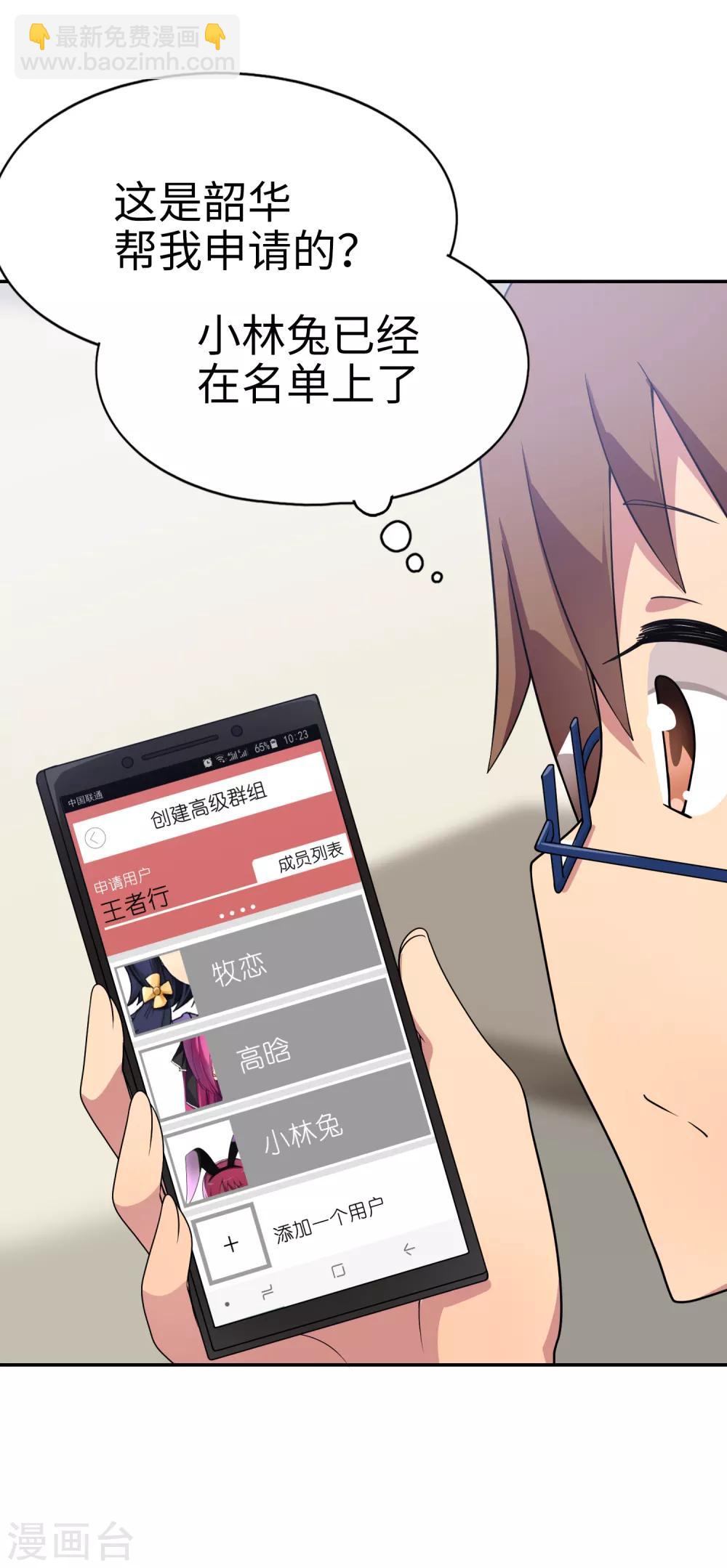 第34话 在你的肩膀留一个齿痕-第35话