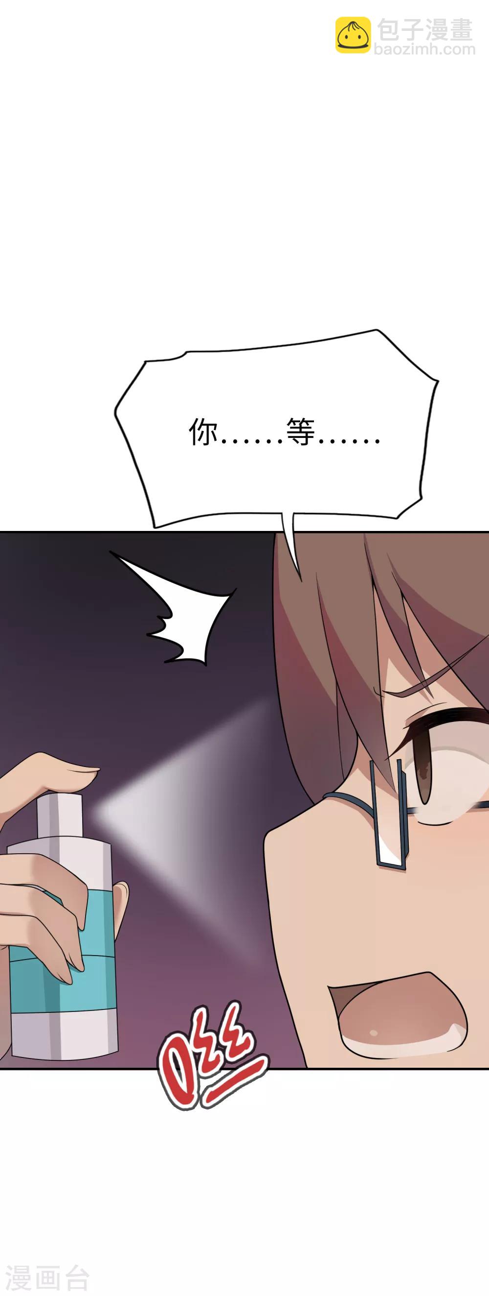 第34话 在你的肩膀留一个齿痕-第35话