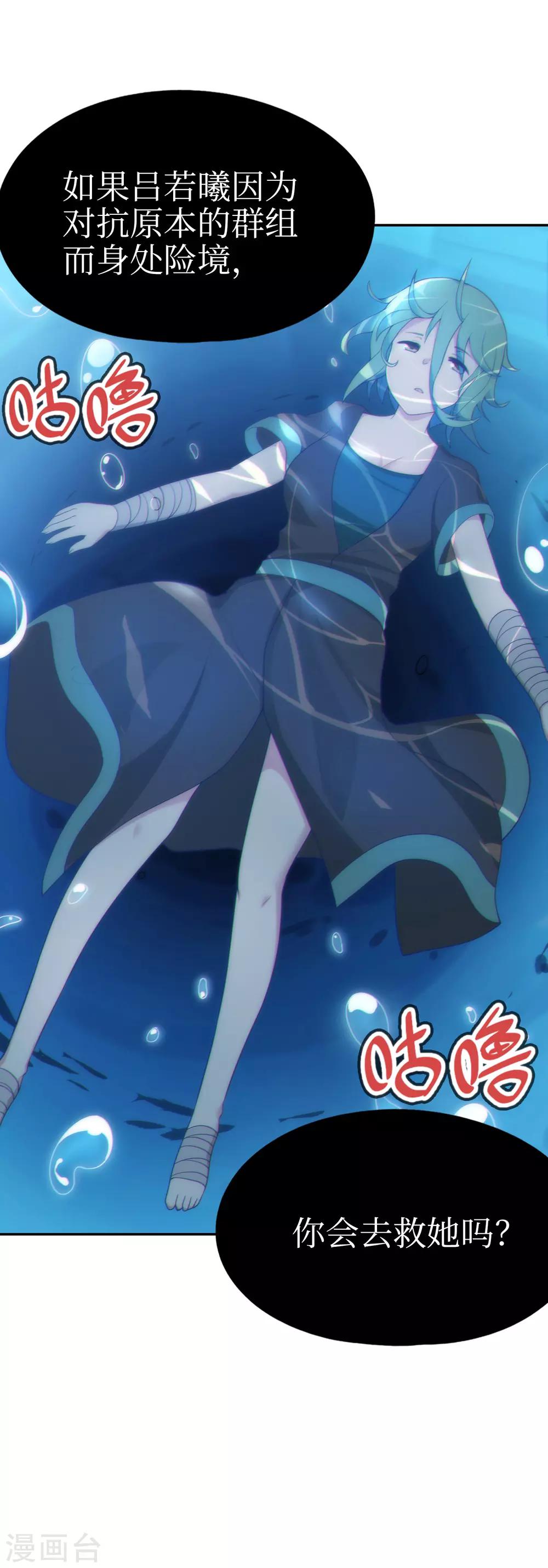 第36话 快把这女人拉开！-第37话