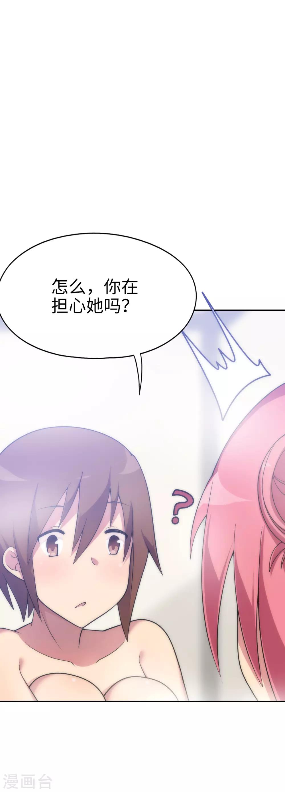 第36话 快把这女人拉开！-第37话