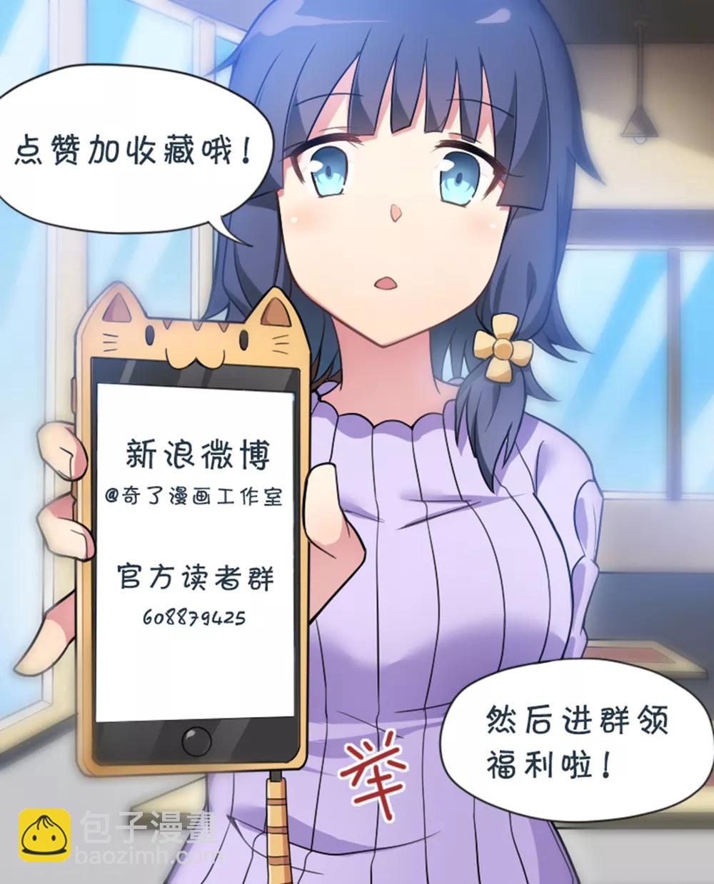 第38话 天气太热，少穿点衣服-第39话
