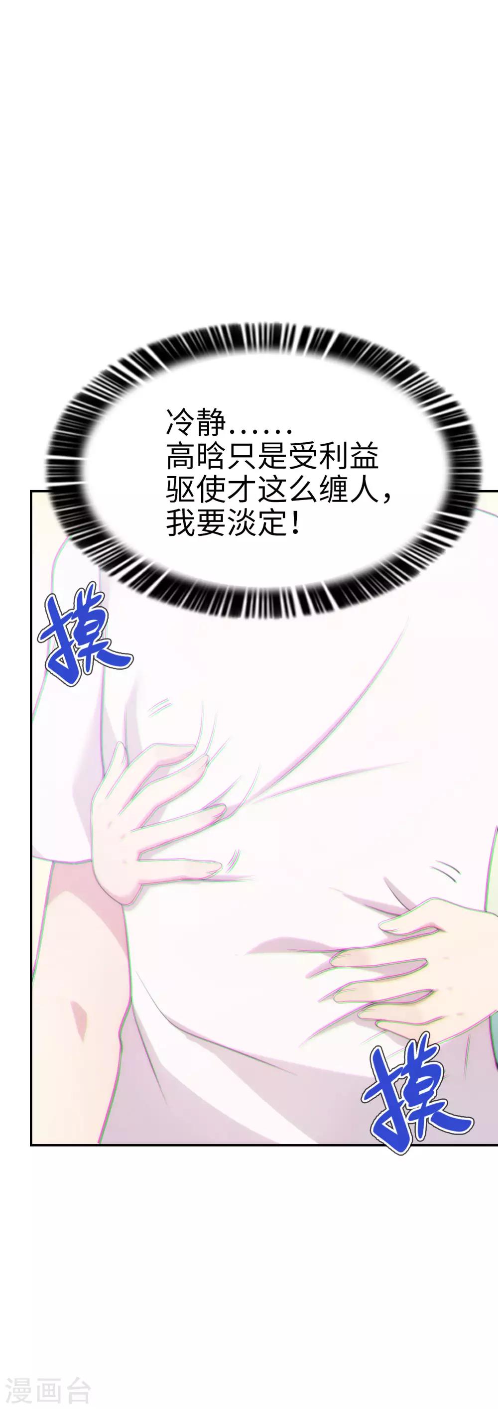 第38话 天气太热，少穿点衣服-第39话