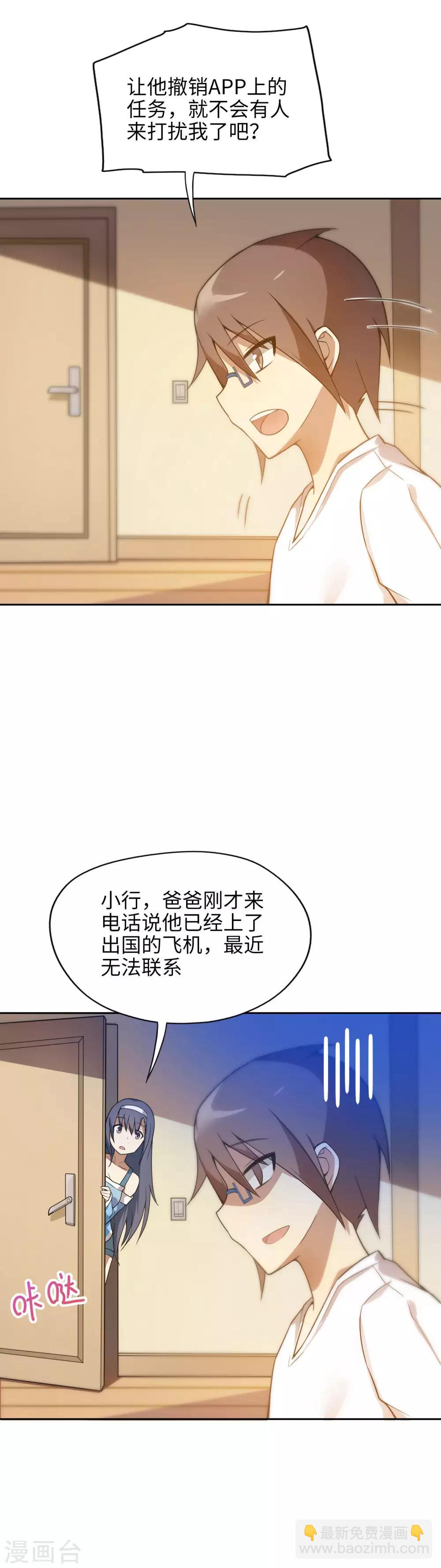 第4话 有钱人的世界-第5话