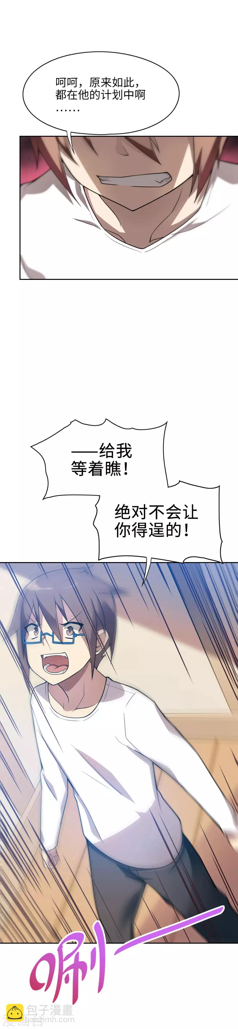 第4话 有钱人的世界-第5话