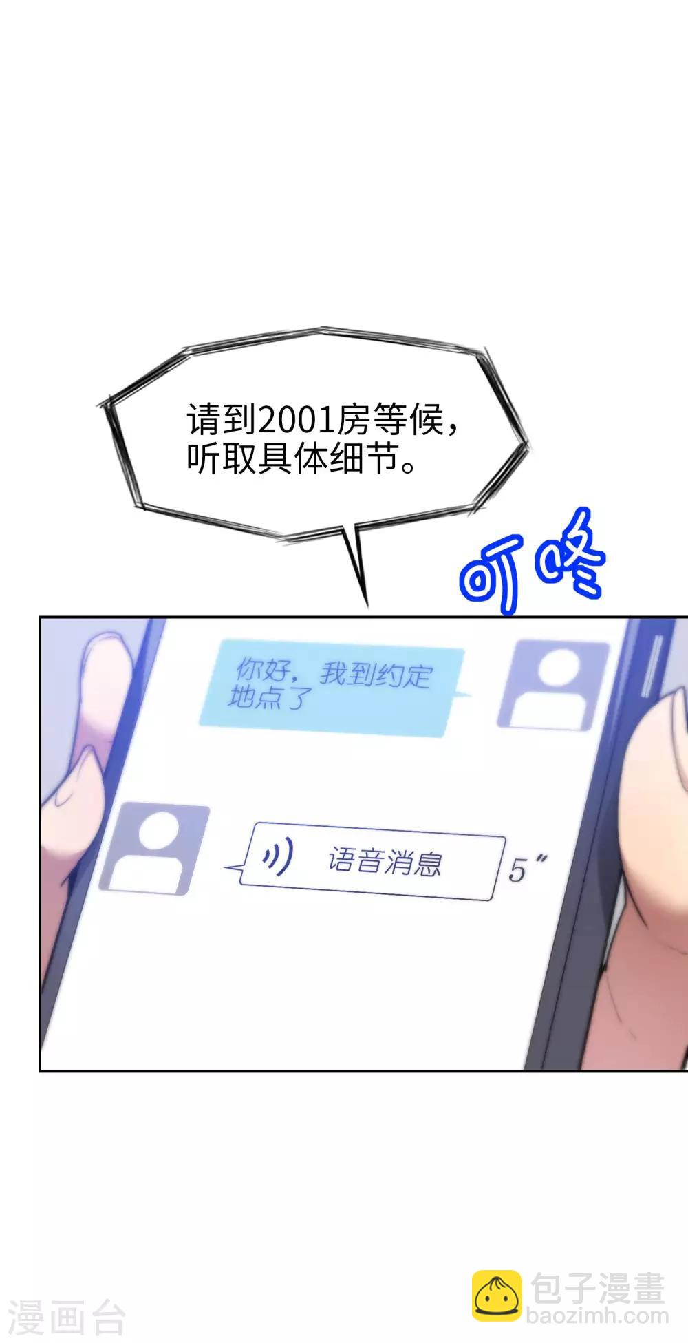 第4话 有钱人的世界-第5话