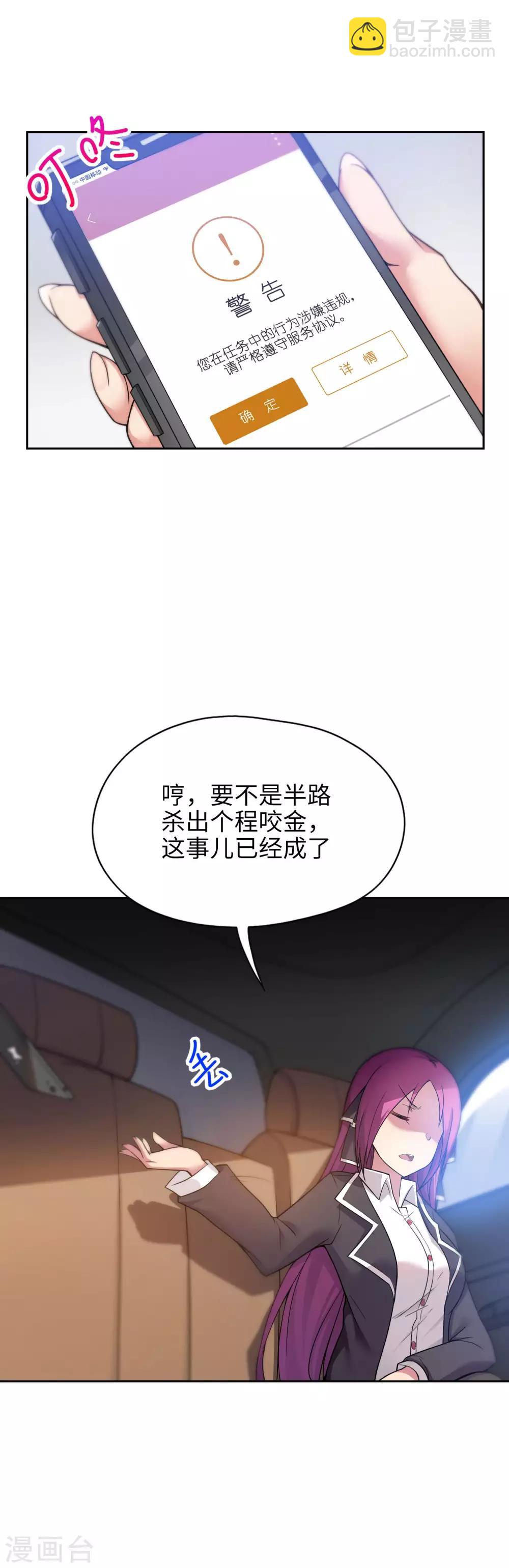 第4话 有钱人的世界-第5话