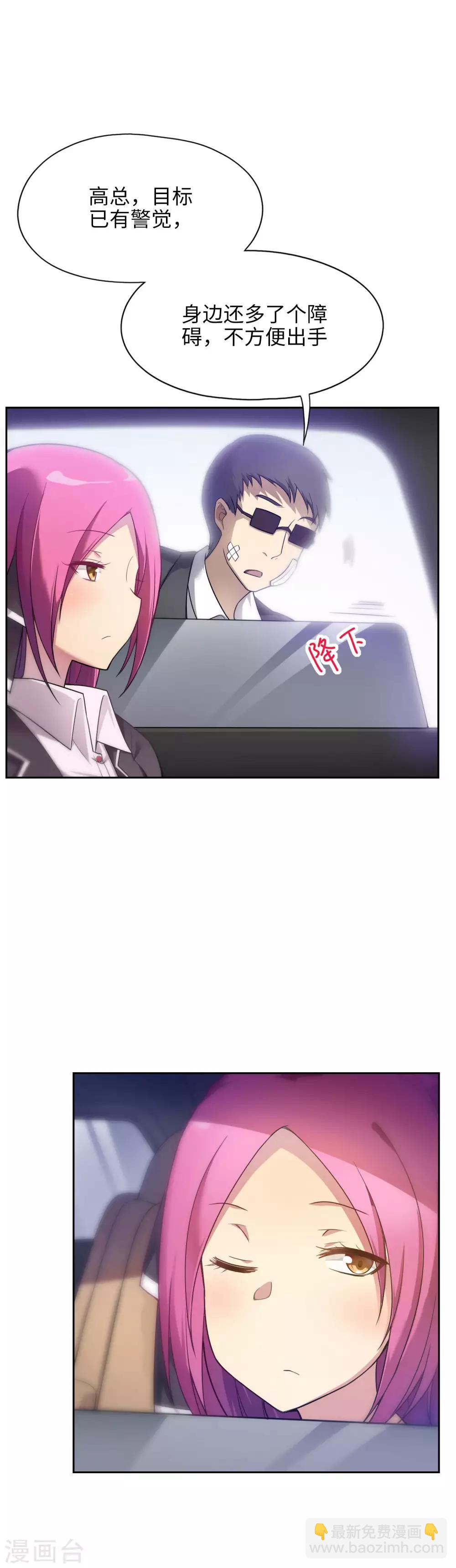 第4话 有钱人的世界-第5话