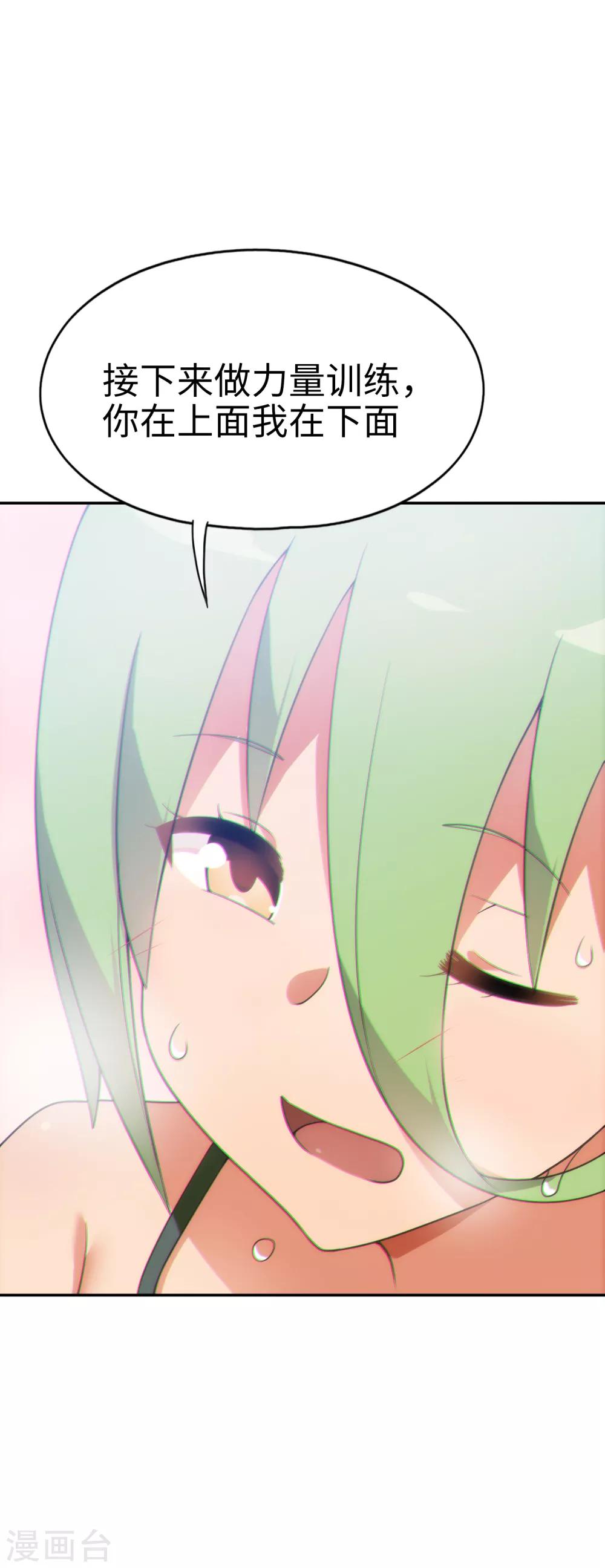 第40话 艳照门？！-第41话