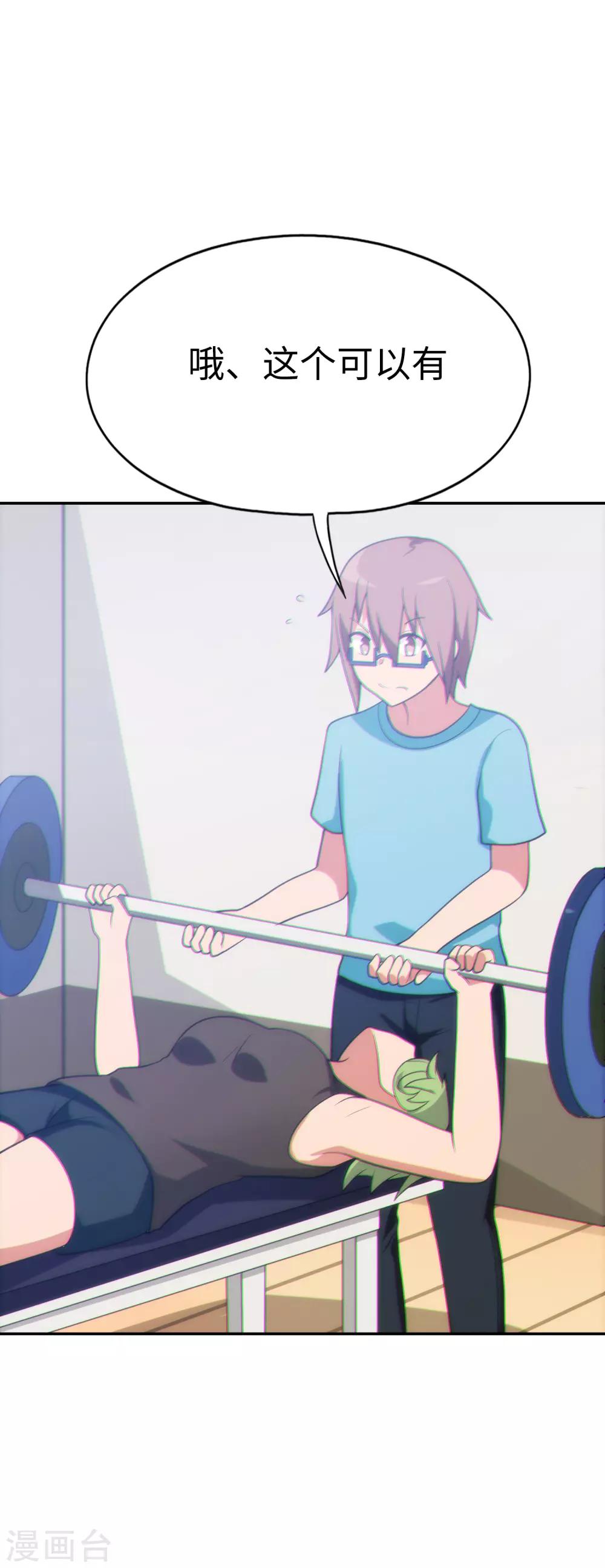 第40话 艳照门？！-第41话