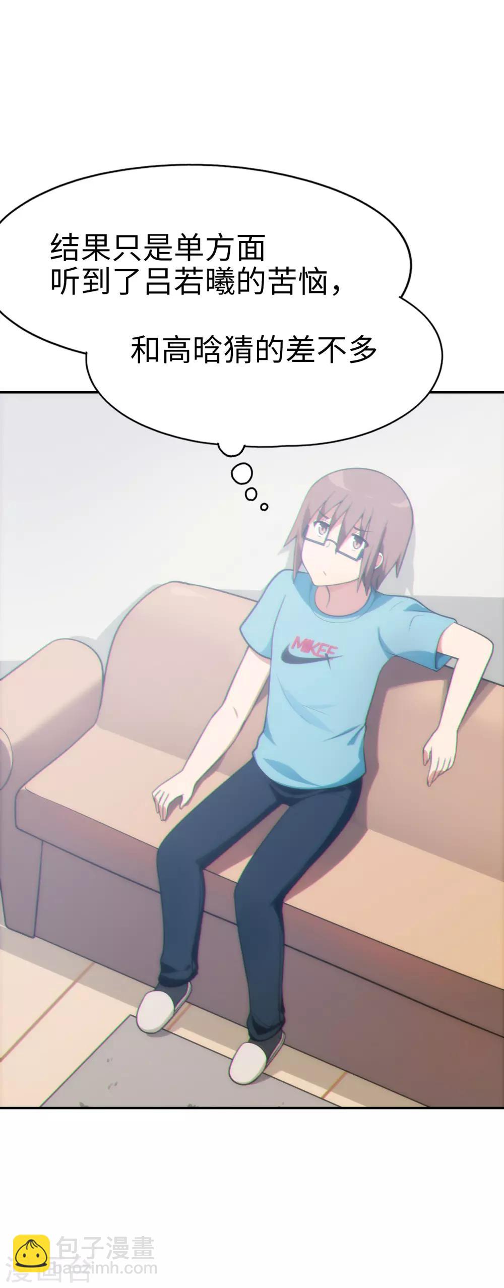 第40话 艳照门？！-第41话