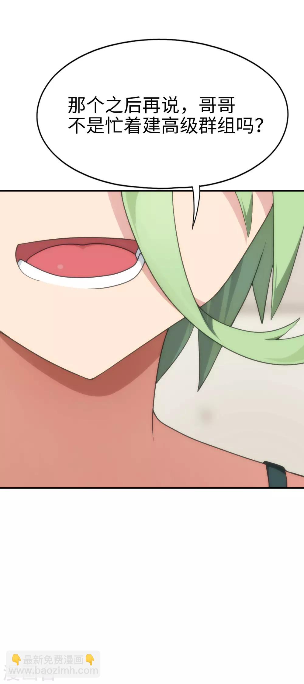 第40话 艳照门？！-第41话