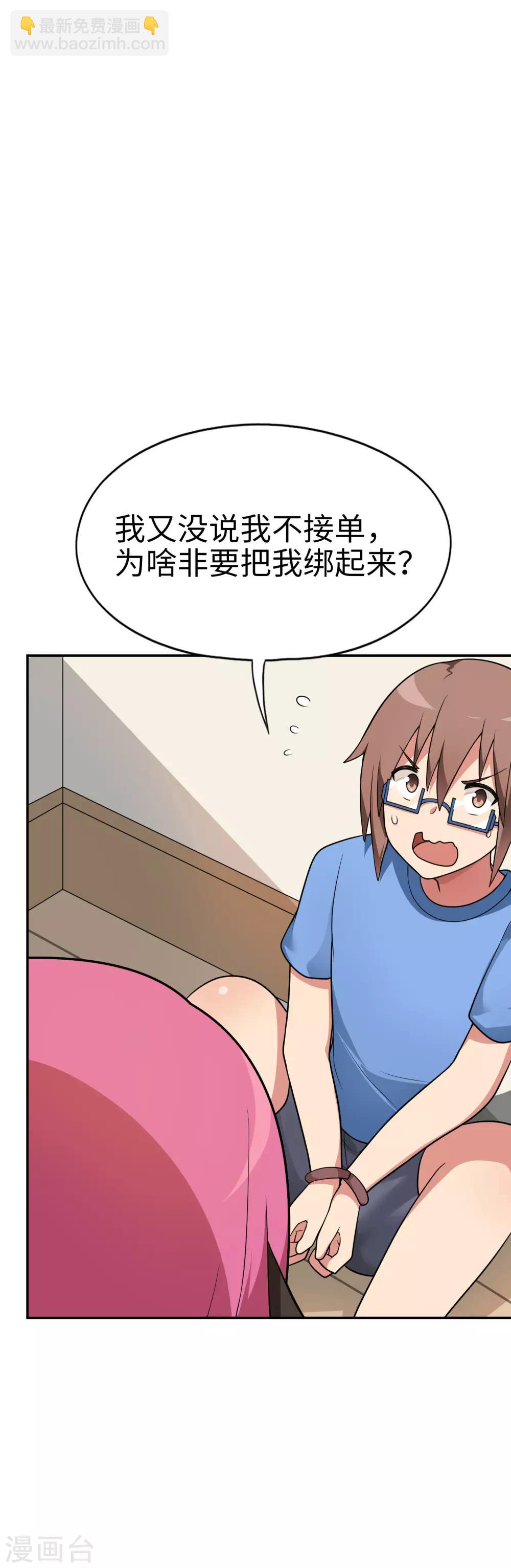 第42话 死处男，起来干活！-第43话