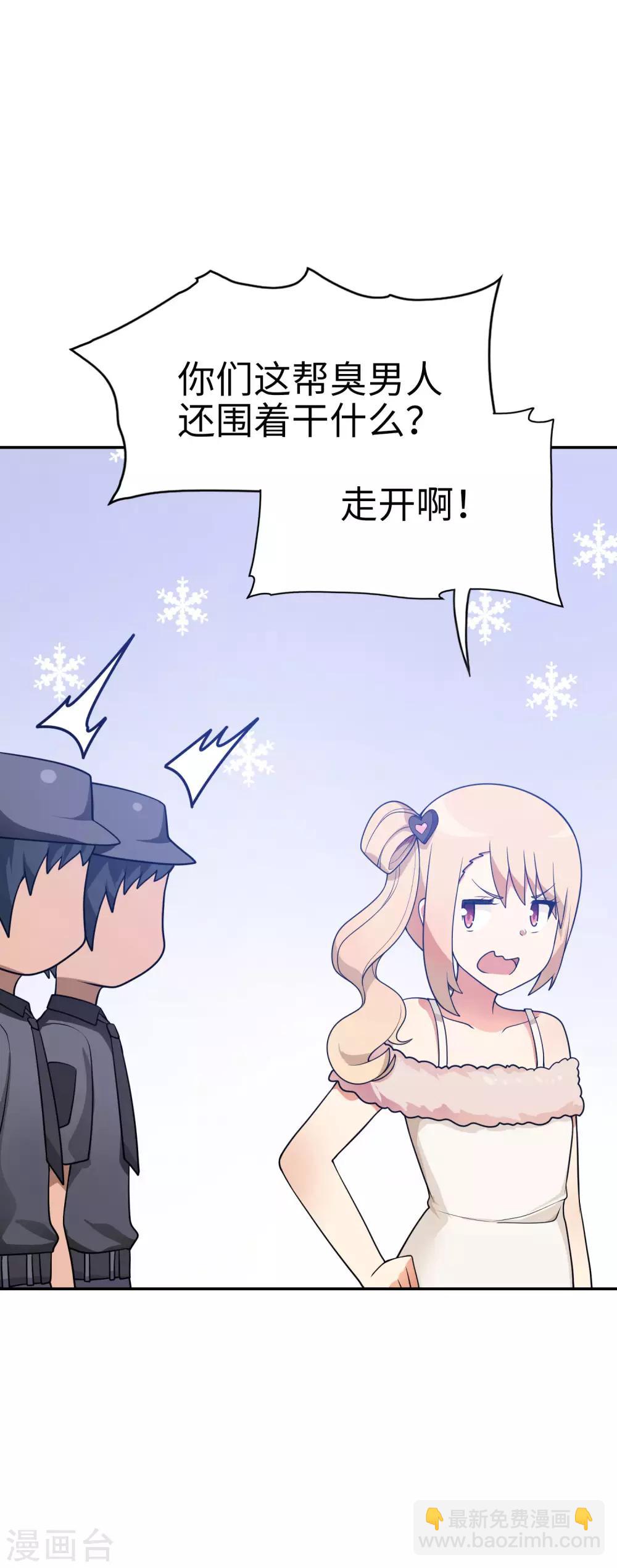 第44话 这就是传说中的完美妹妹！-第45话