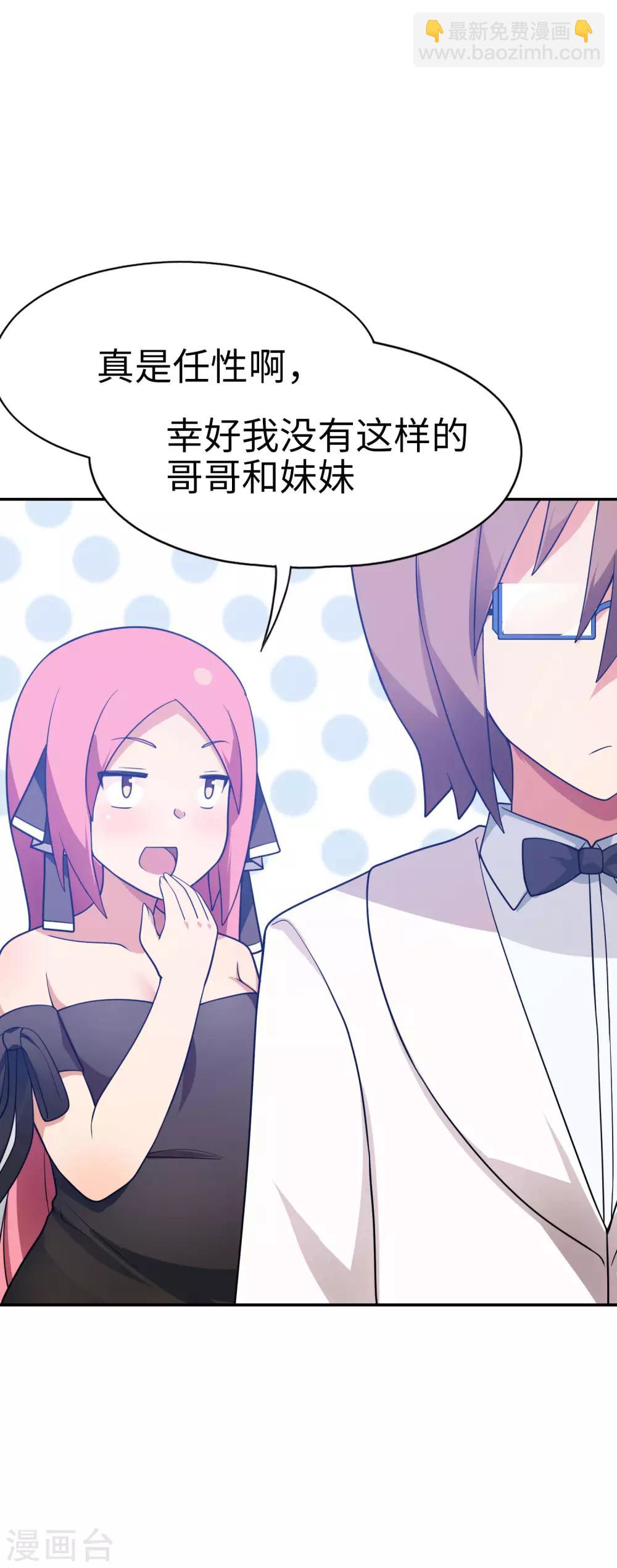 第44话 这就是传说中的完美妹妹！-第45话