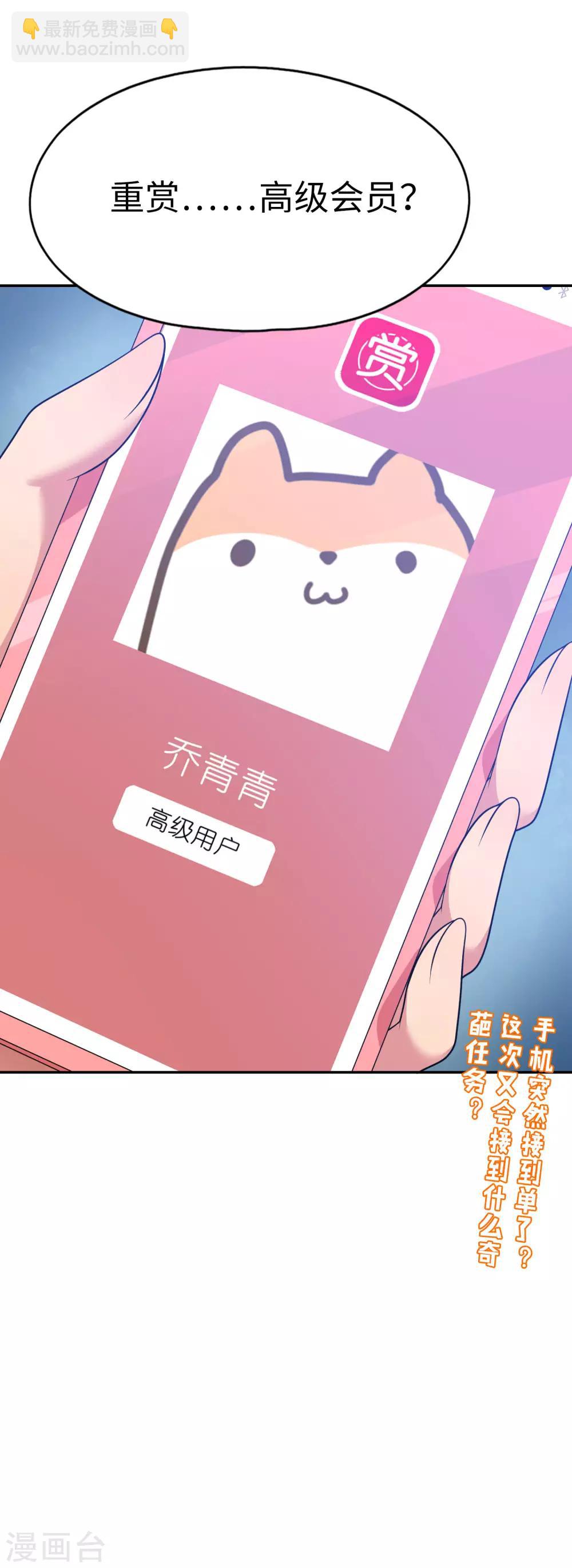 第44话 这就是传说中的完美妹妹！-第45话