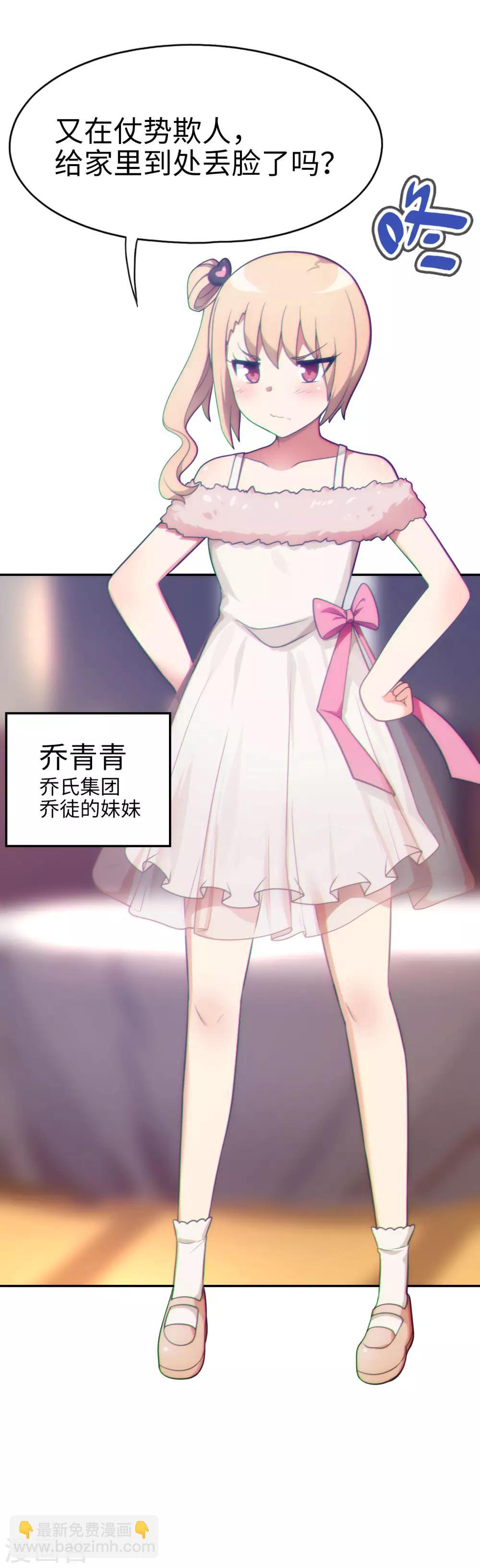 第44话 这就是传说中的完美妹妹！-第45话