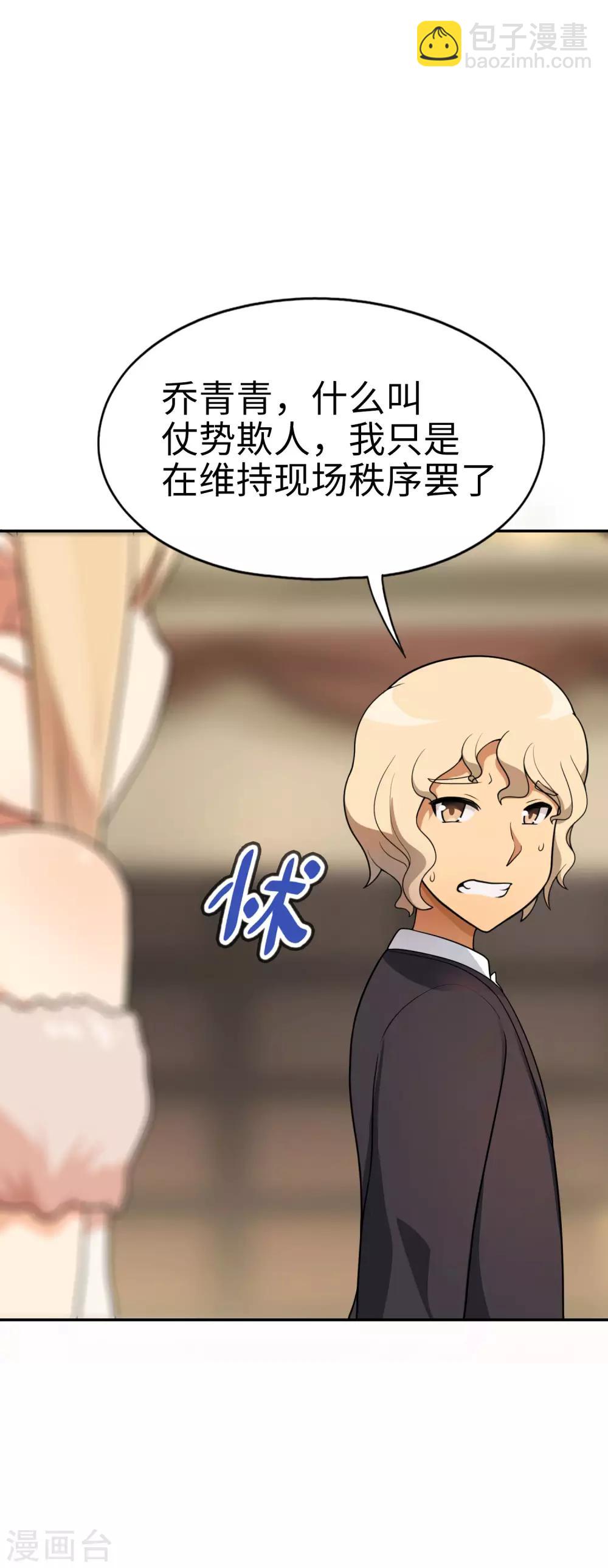 第44话 这就是传说中的完美妹妹！-第45话