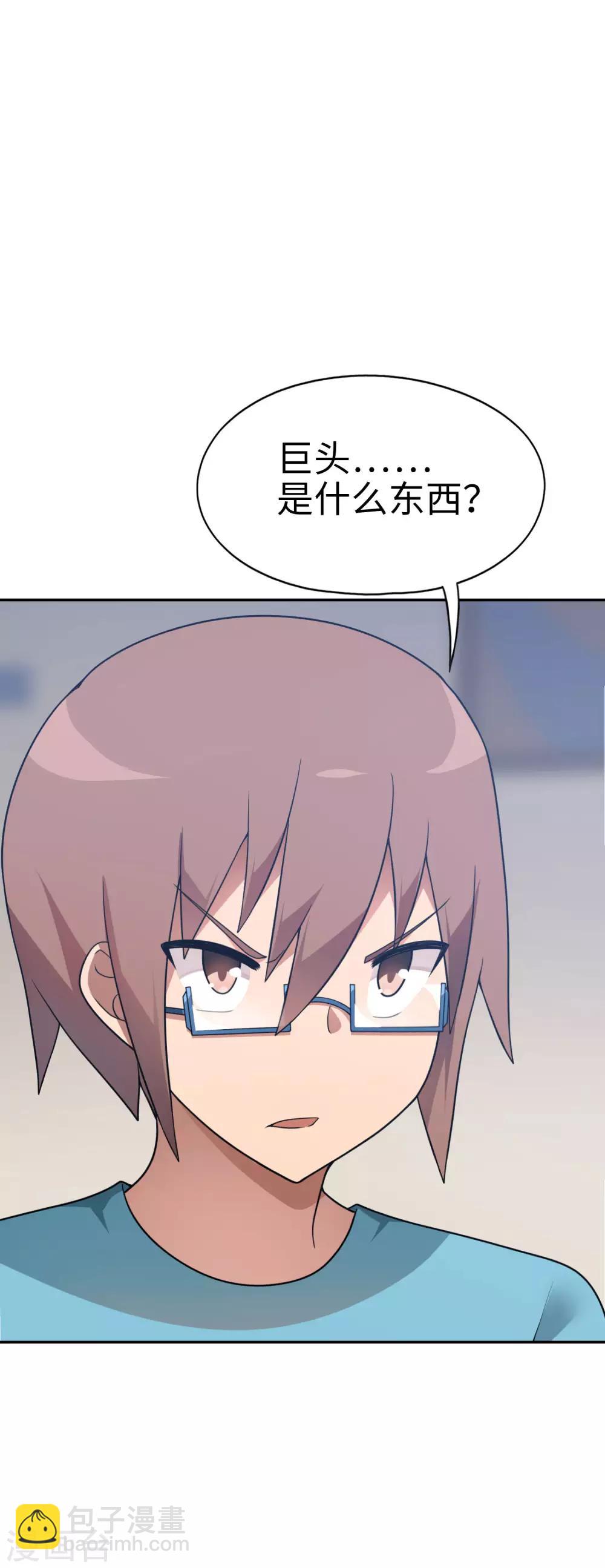 第48话 想要一个亲生的妹妹吗？-第49话