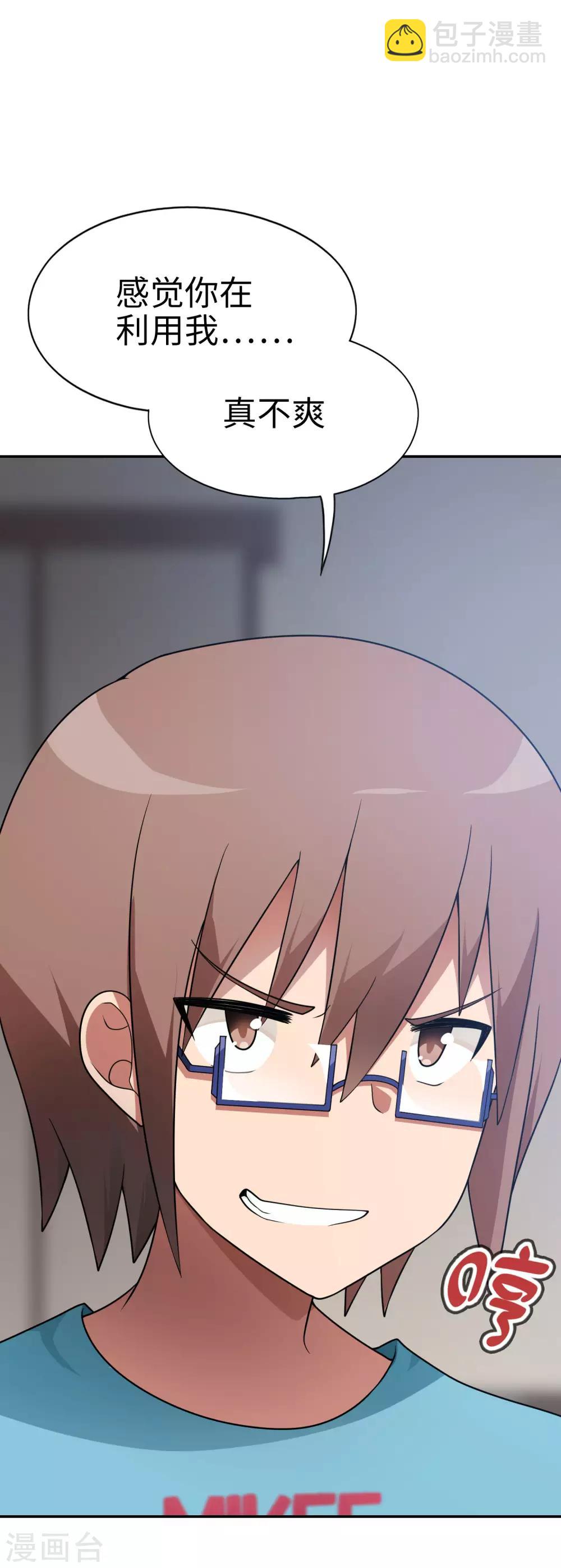第48话 想要一个亲生的妹妹吗？-第49话