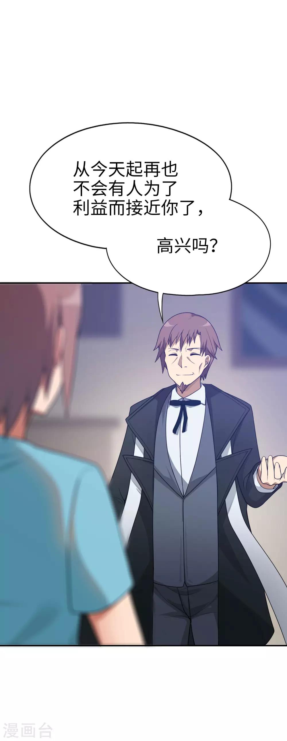 第48话 想要一个亲生的妹妹吗？-第49话