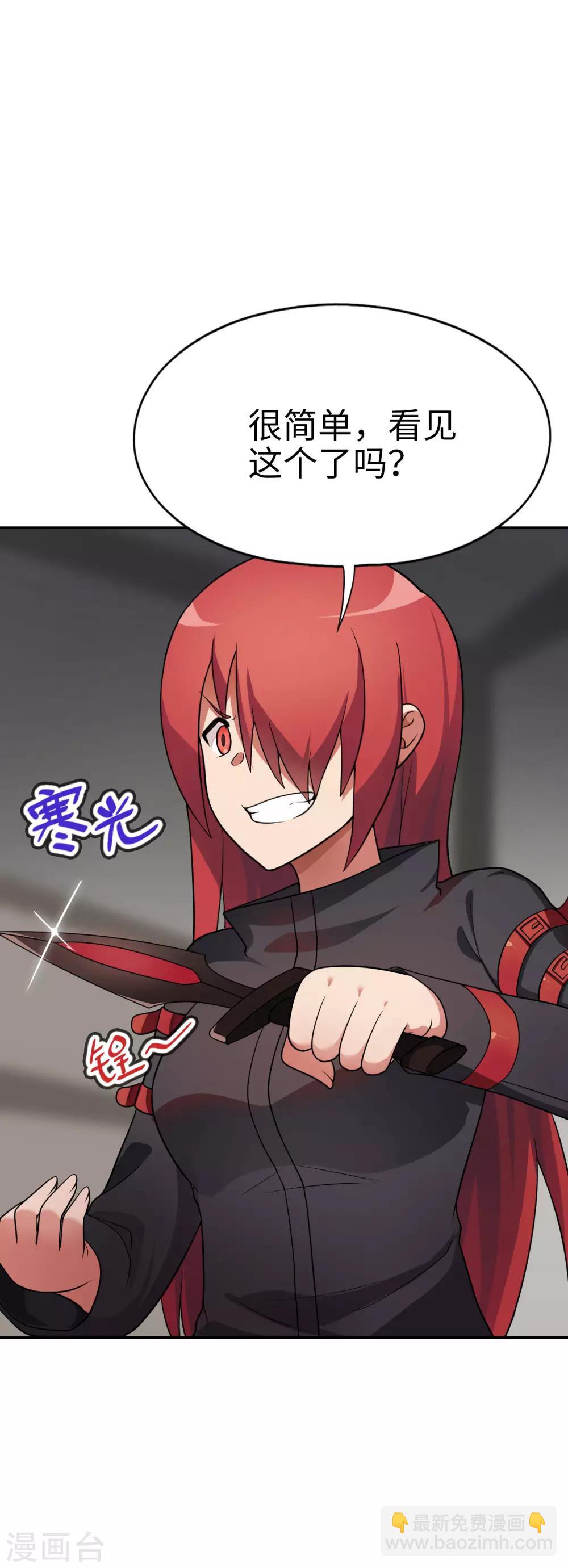 第50话 男主摘掉了眼镜！-第51话