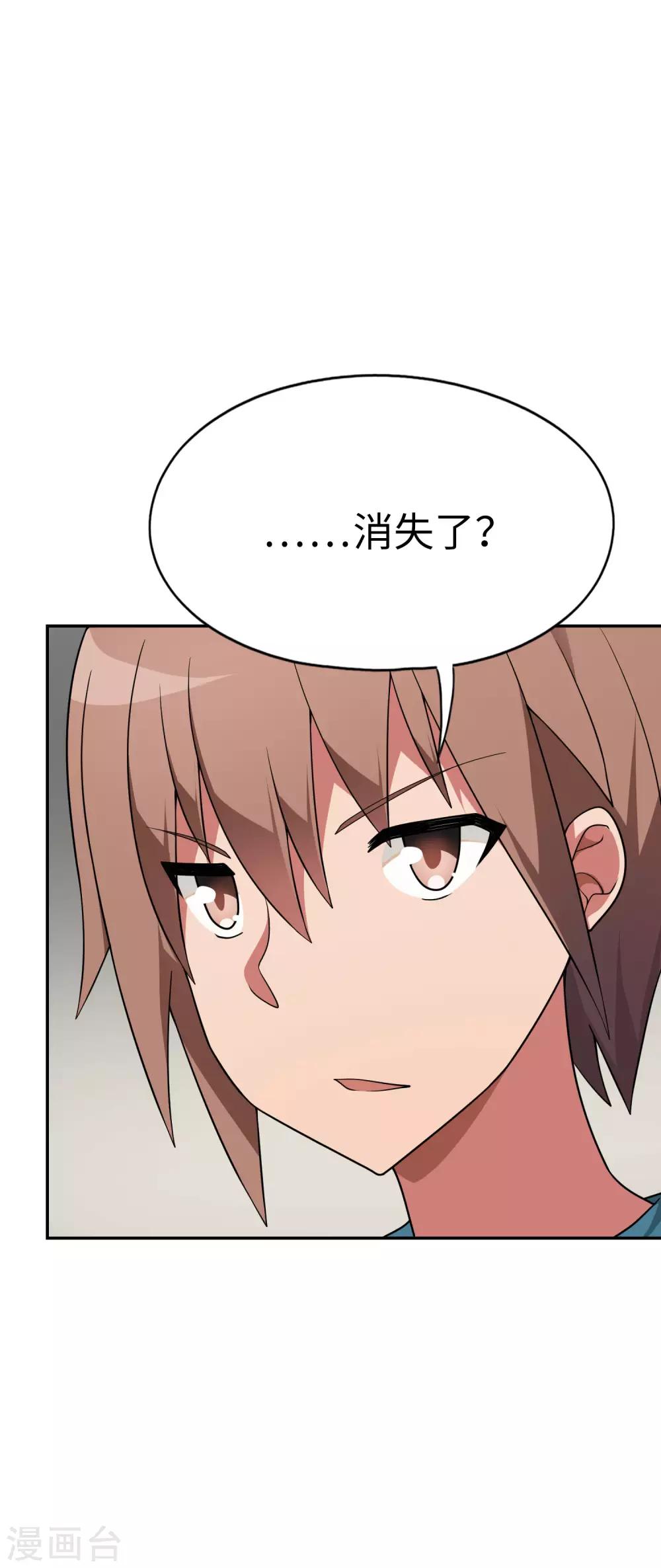 第50话 男主摘掉了眼镜！-第51话