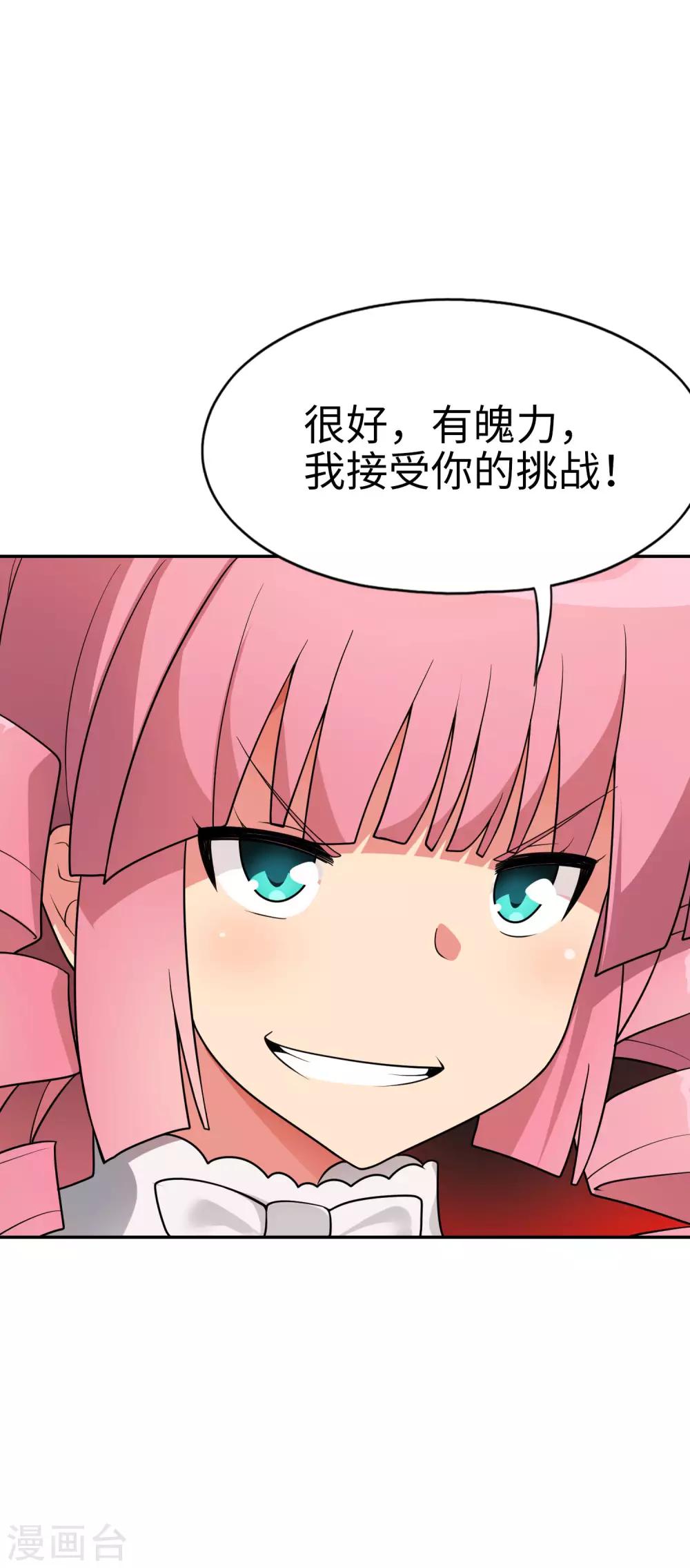 第52话 扮猪吃虎！-第53话