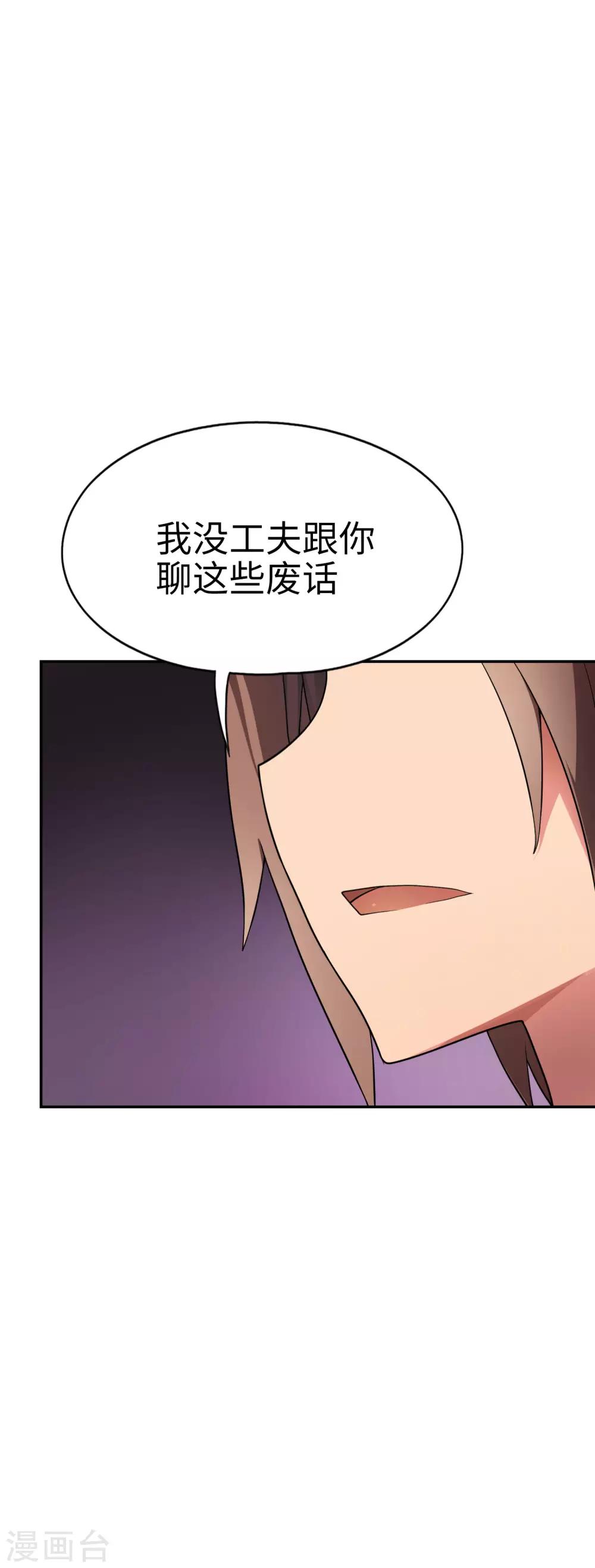 第52话 扮猪吃虎！-第53话