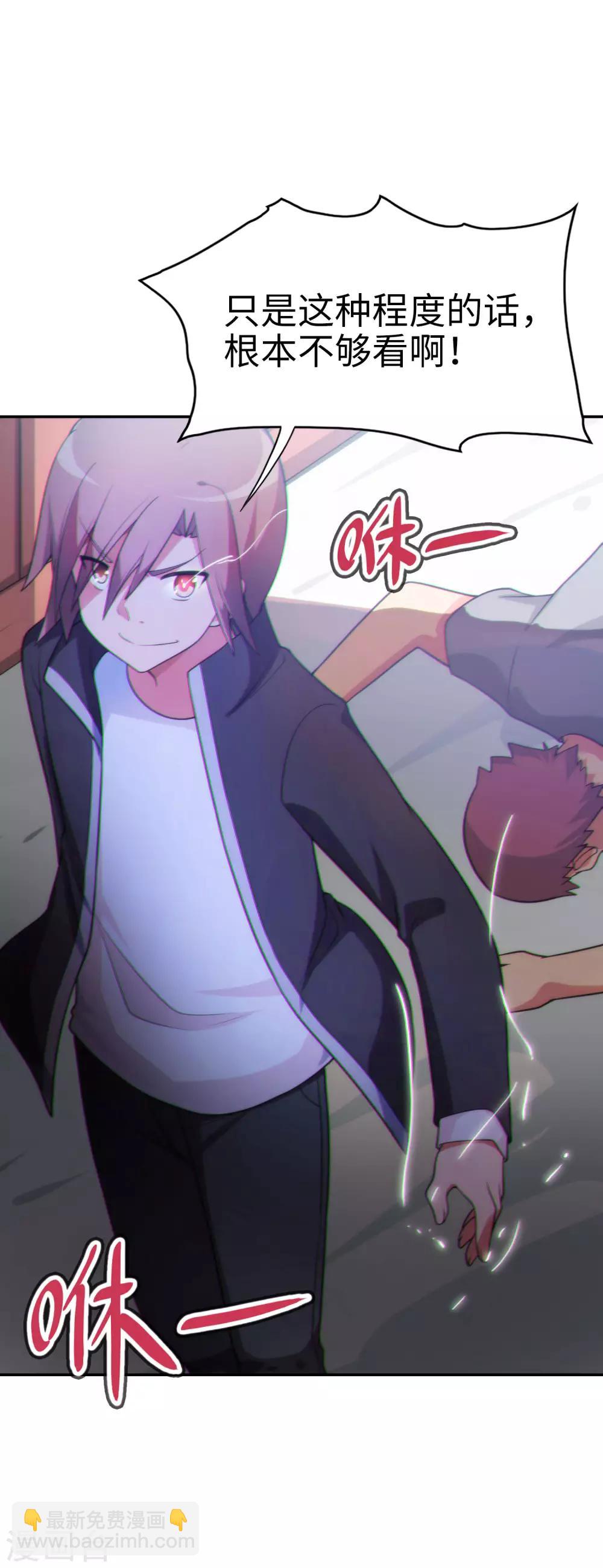 第52话 扮猪吃虎！-第53话