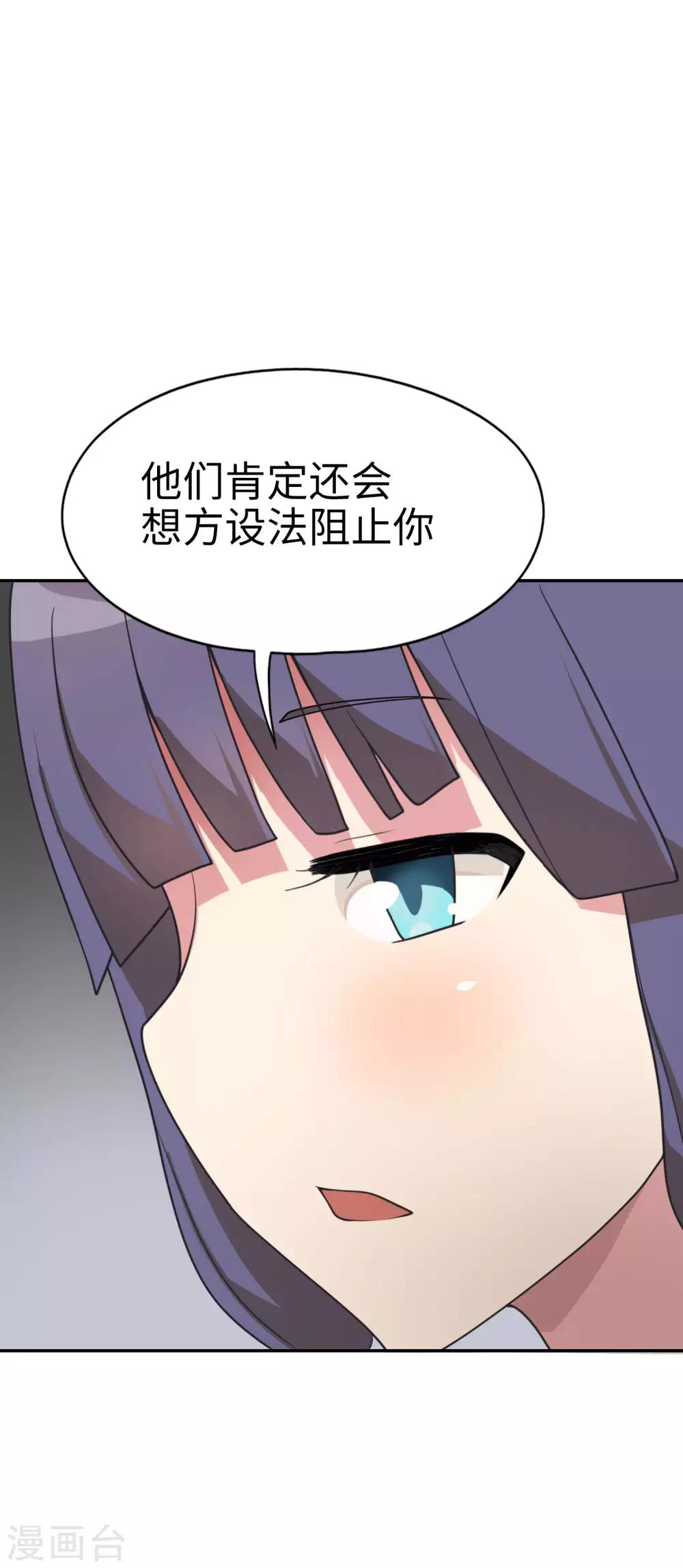 第54话 是妹妹还是敌人？-第55话