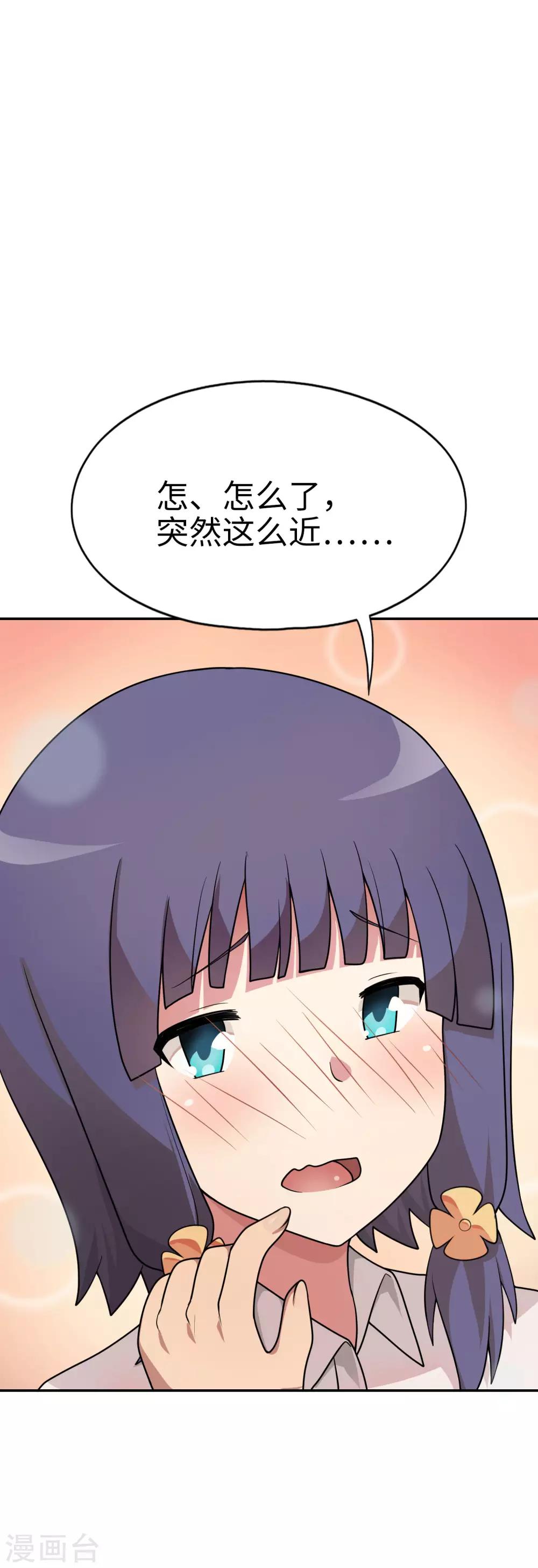 第54话 是妹妹还是敌人？-第55话