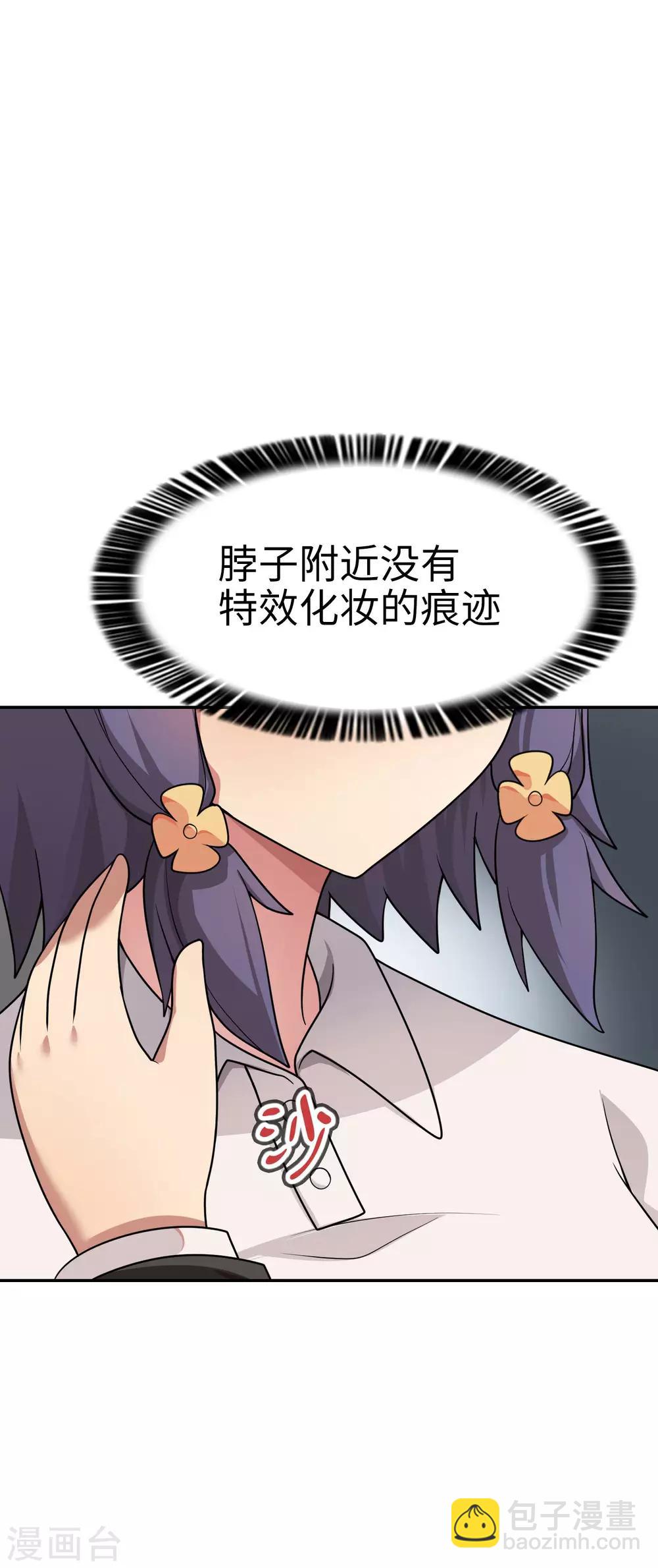 第54话 是妹妹还是敌人？-第55话