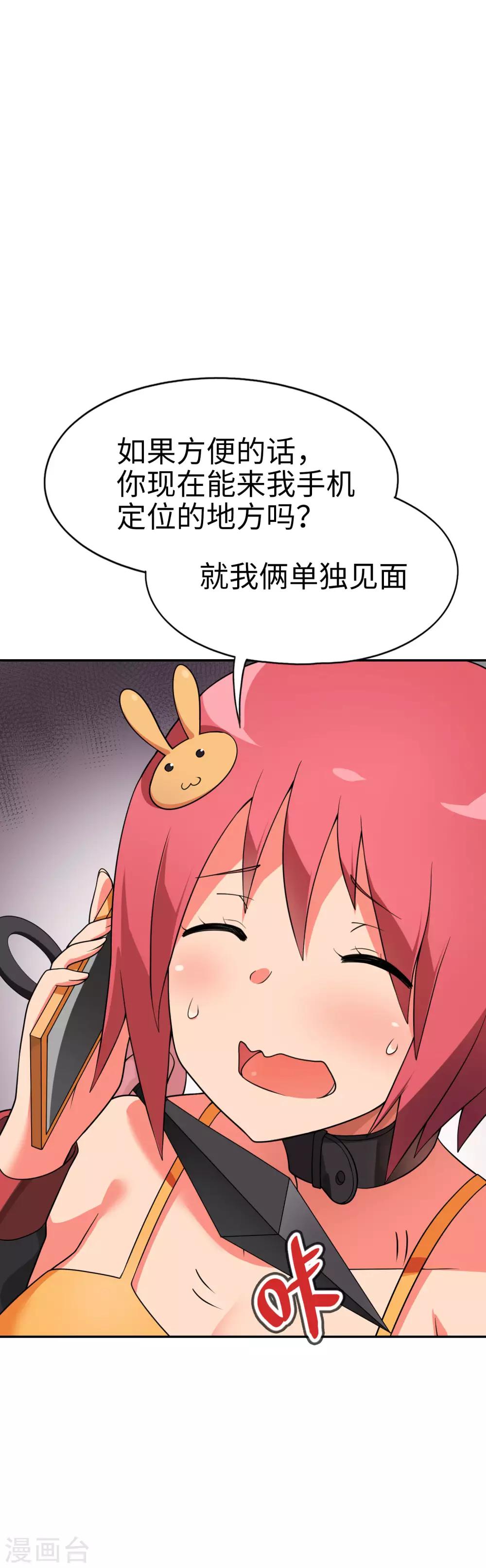 第56话 你们的地盘都是我的！-第57话