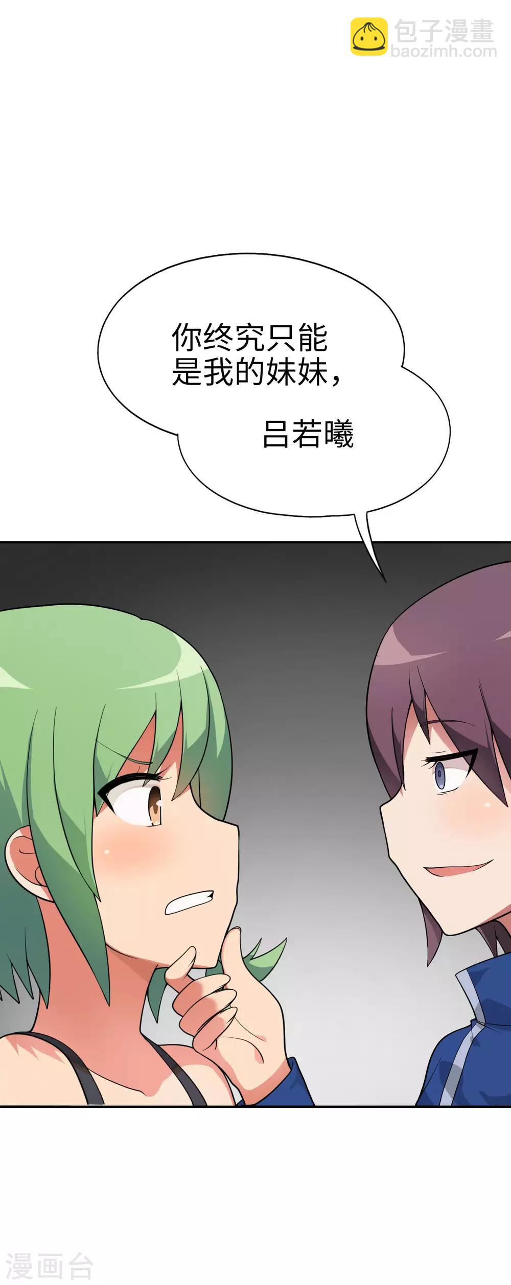 第58话 抱住你~过肩摔！-第59话