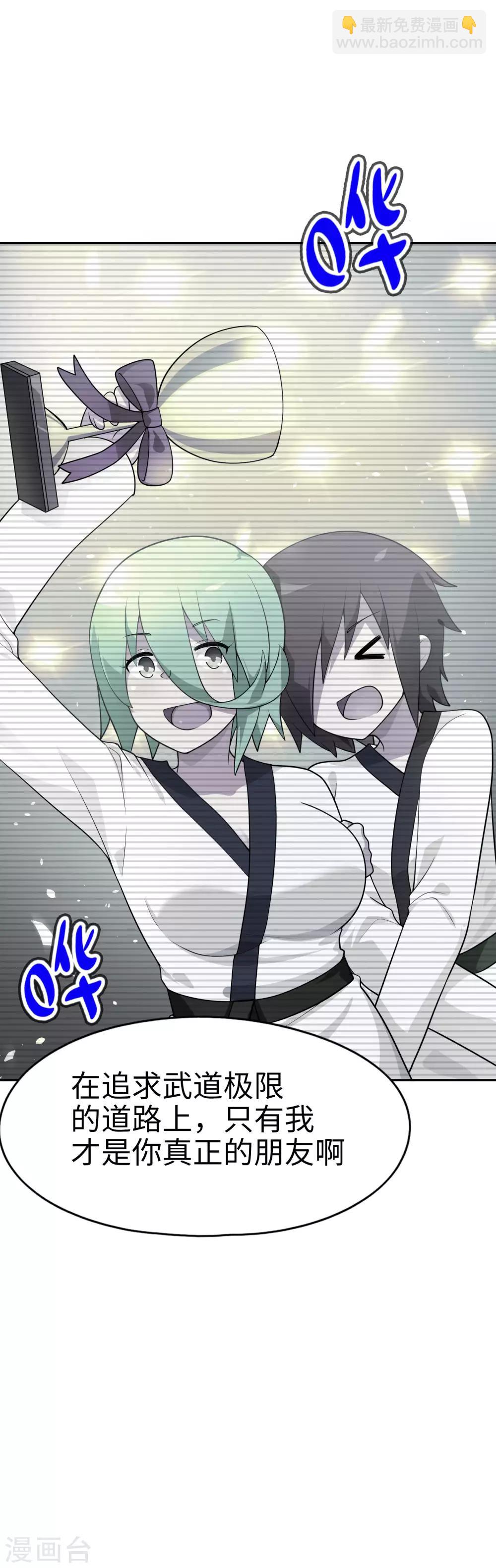 第58话 抱住你~过肩摔！-第59话