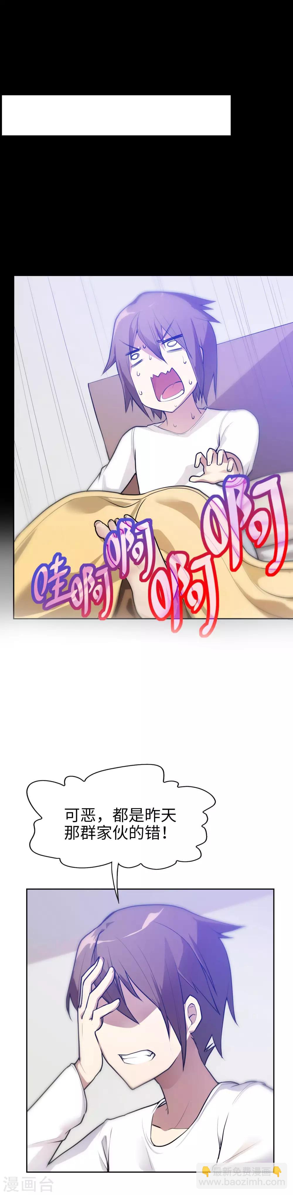 第6话 嘴上说不要，心里却很诚实-第7话