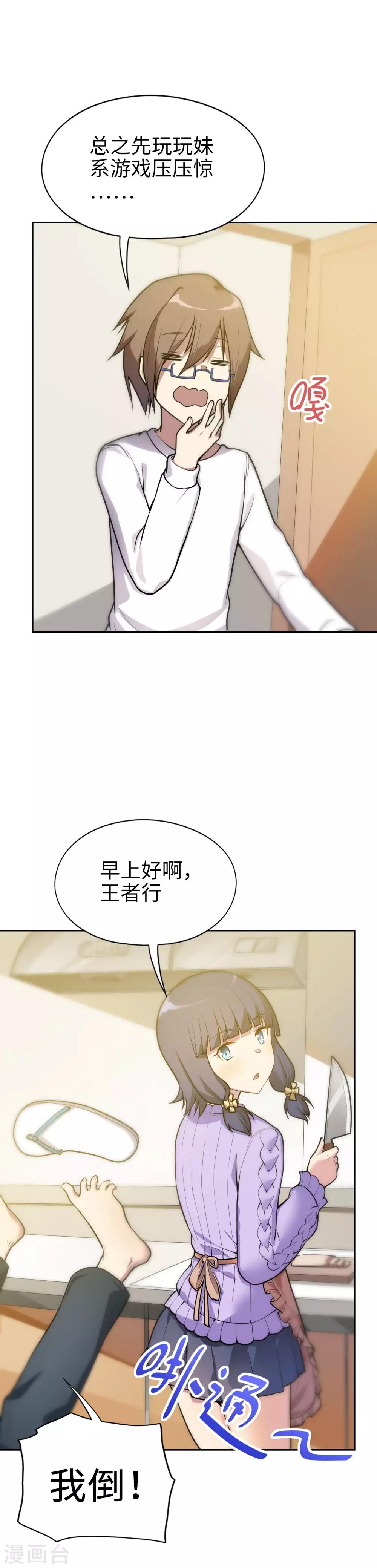 第6话 嘴上说不要，心里却很诚实-第7话