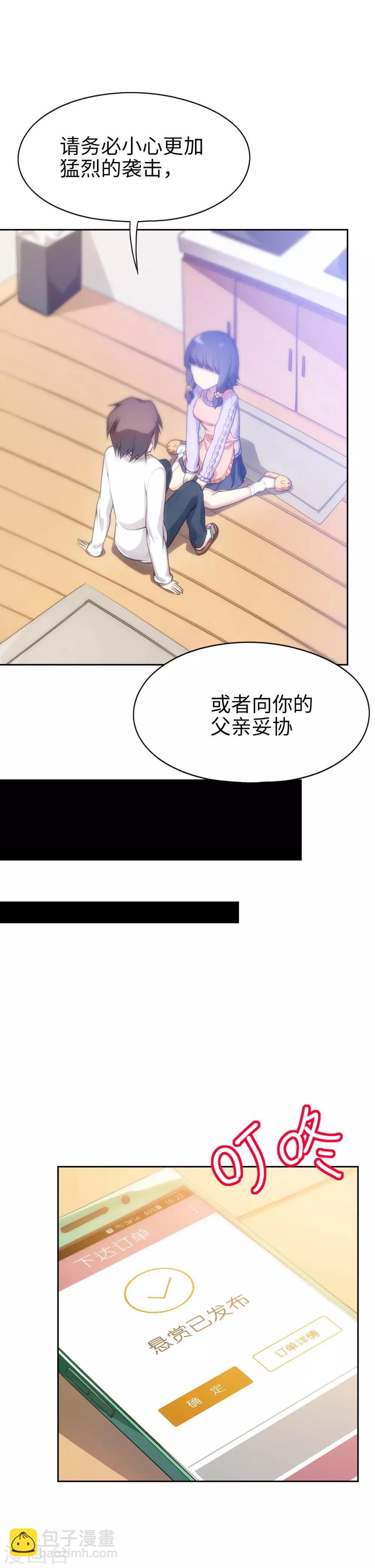 第6话 嘴上说不要，心里却很诚实-第7话