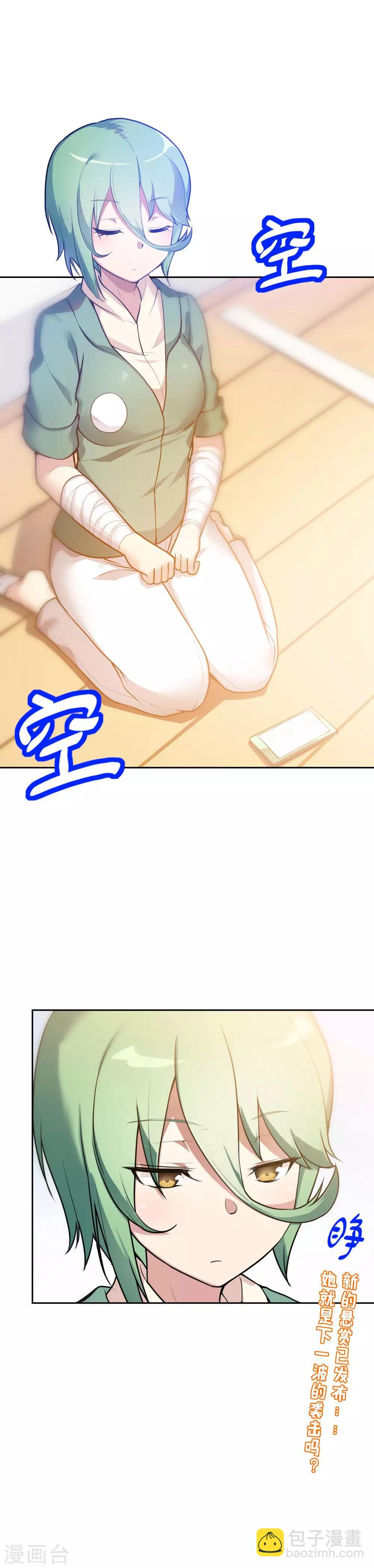 第6话 嘴上说不要，心里却很诚实-第7话