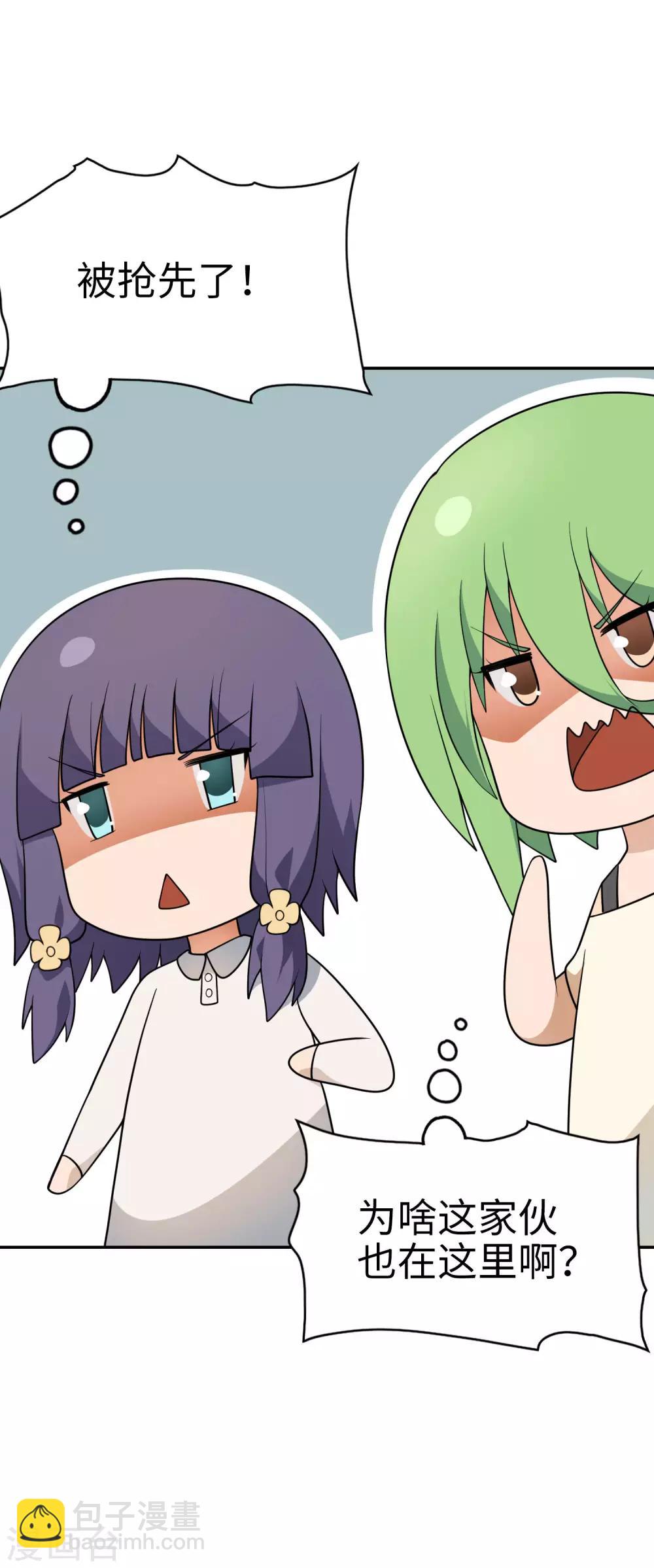 第62话 我有佳丽三千？-第63话