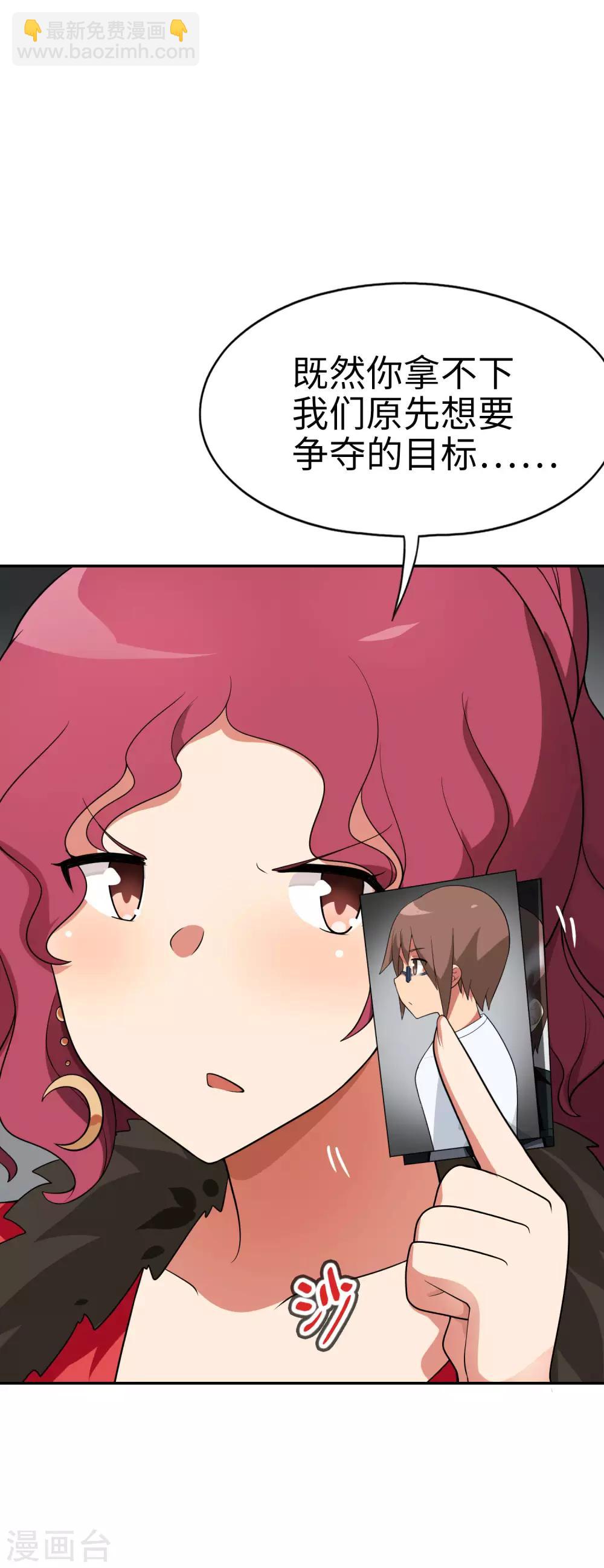第62话 我有佳丽三千？-第63话