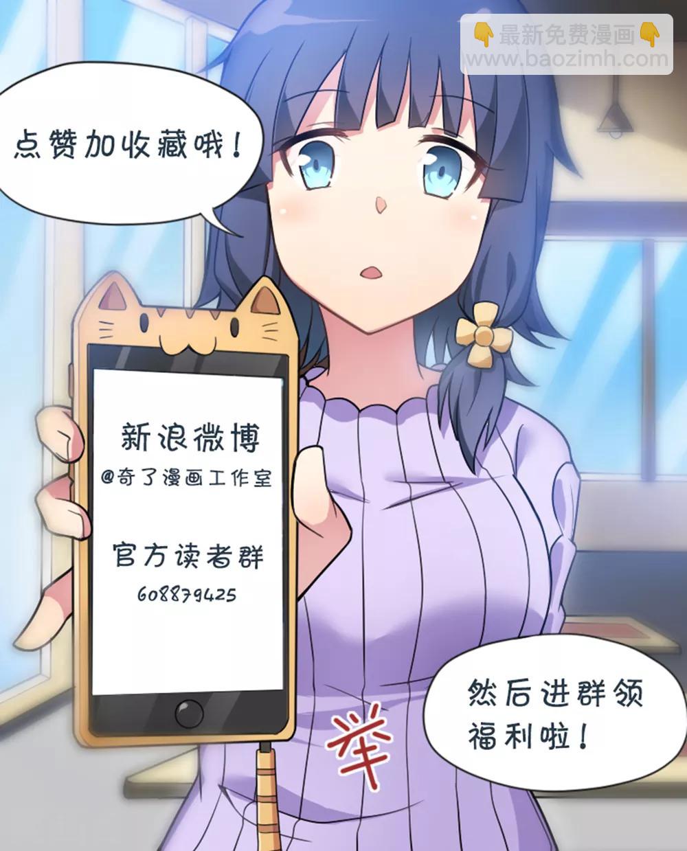 第62话 我有佳丽三千？-第63话