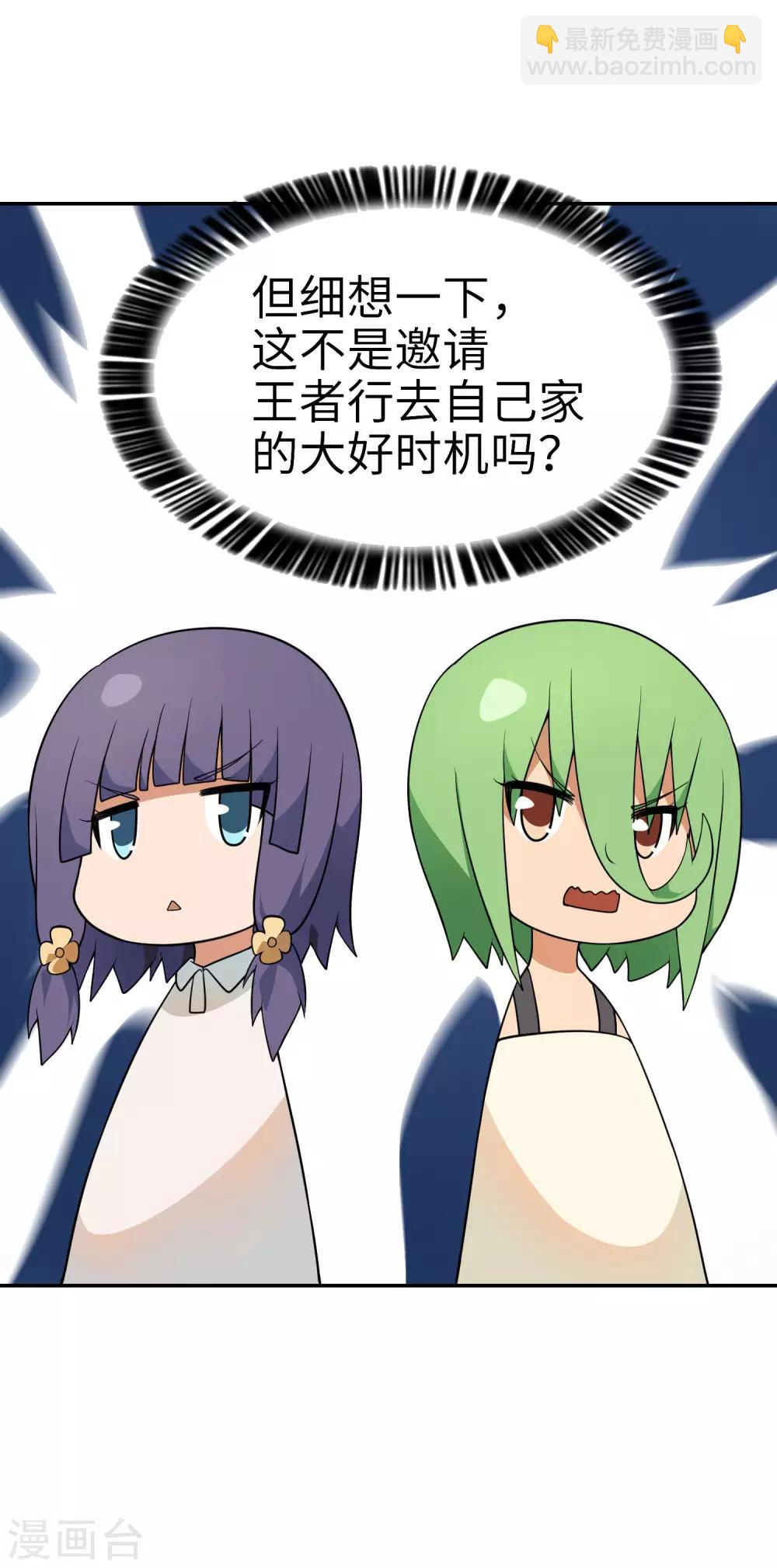 第62话 我有佳丽三千？-第63话