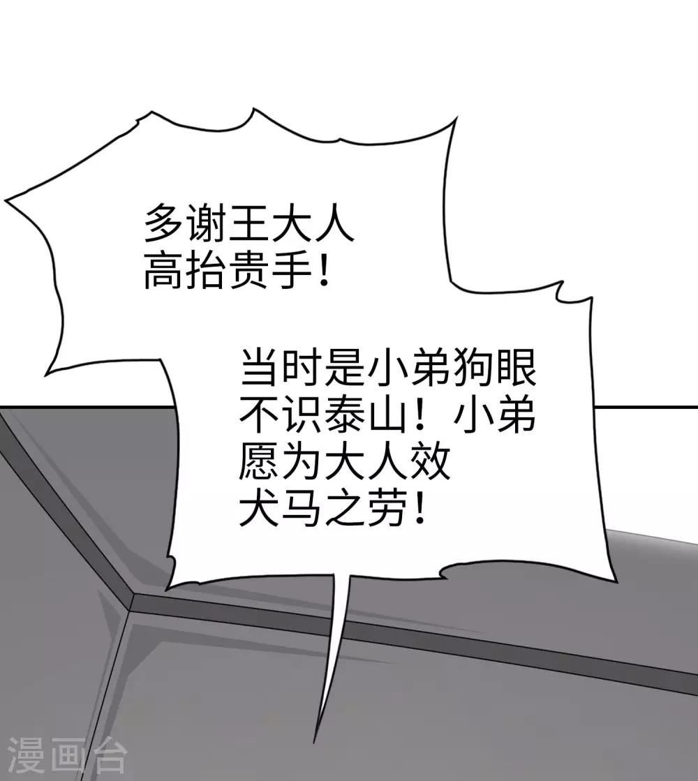 第64话 大家都知道你是个狠人-第65话