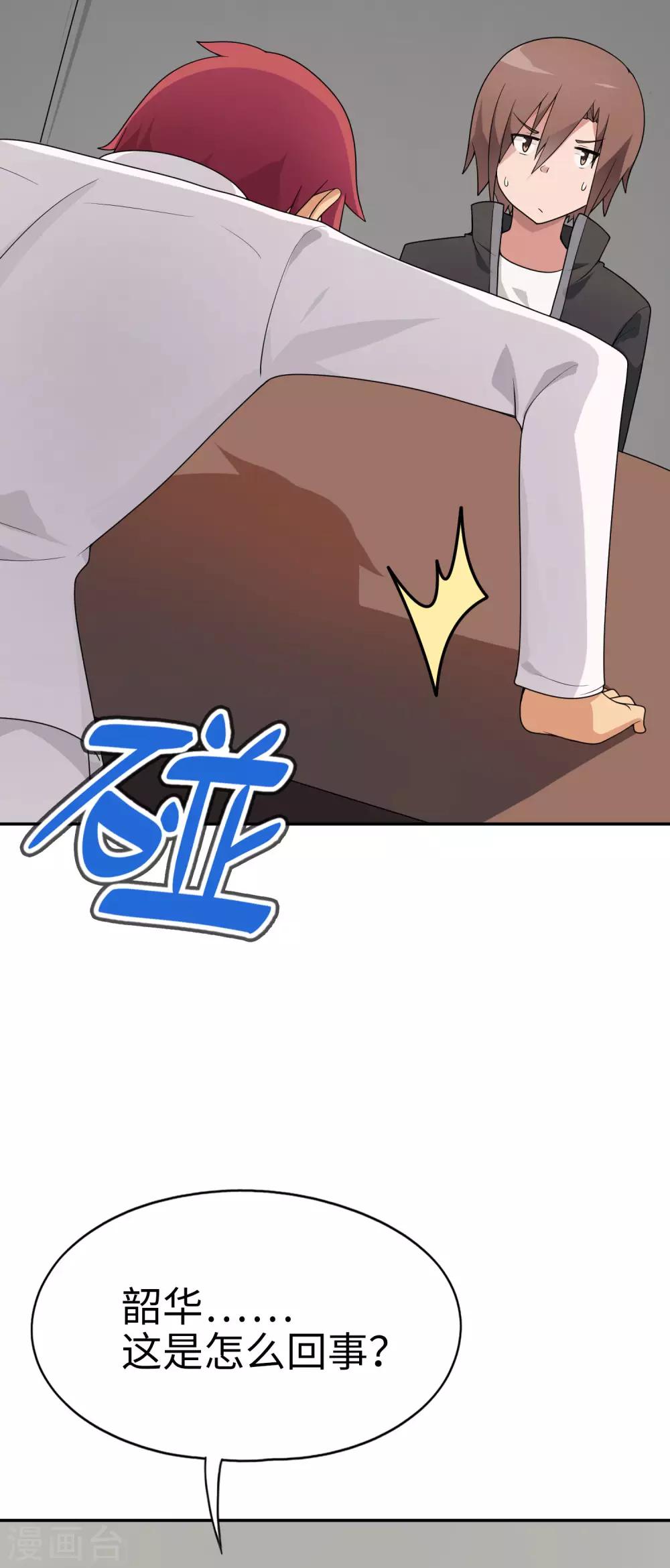 第64话 大家都知道你是个狠人-第65话