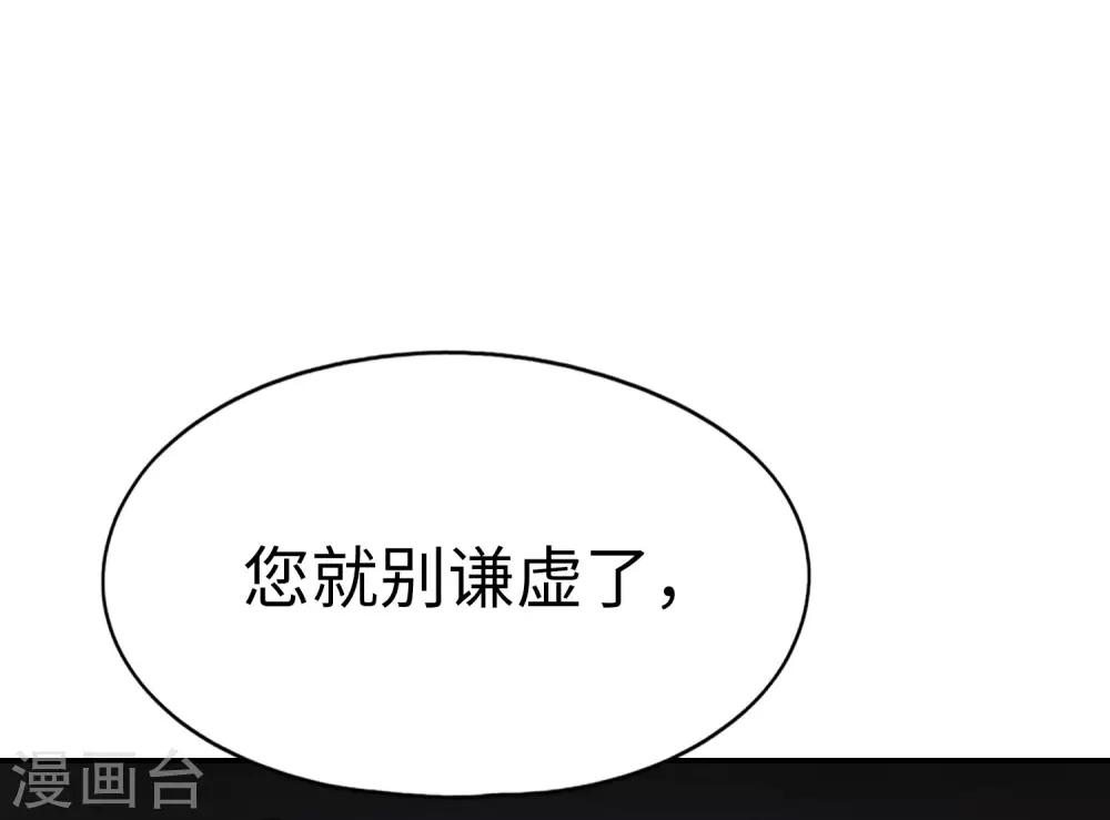 第64话 大家都知道你是个狠人-第65话