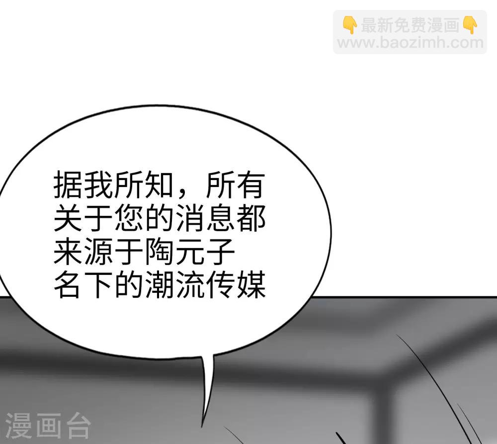 第64话 大家都知道你是个狠人-第65话